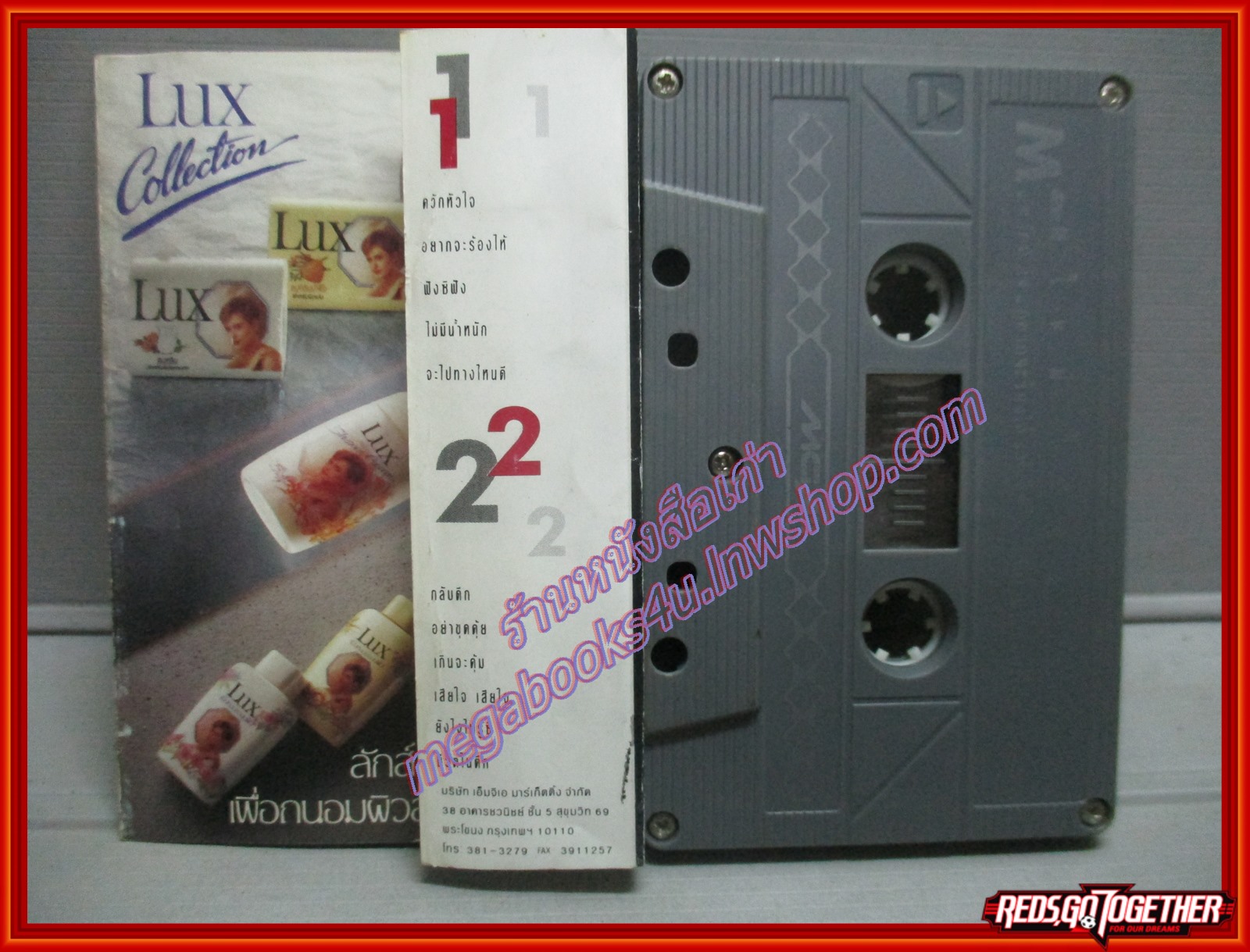 เทปเพลงไทยสากล ใหม่ เจริญปุระ อัลบั้ม ไม้ขีดไฟ