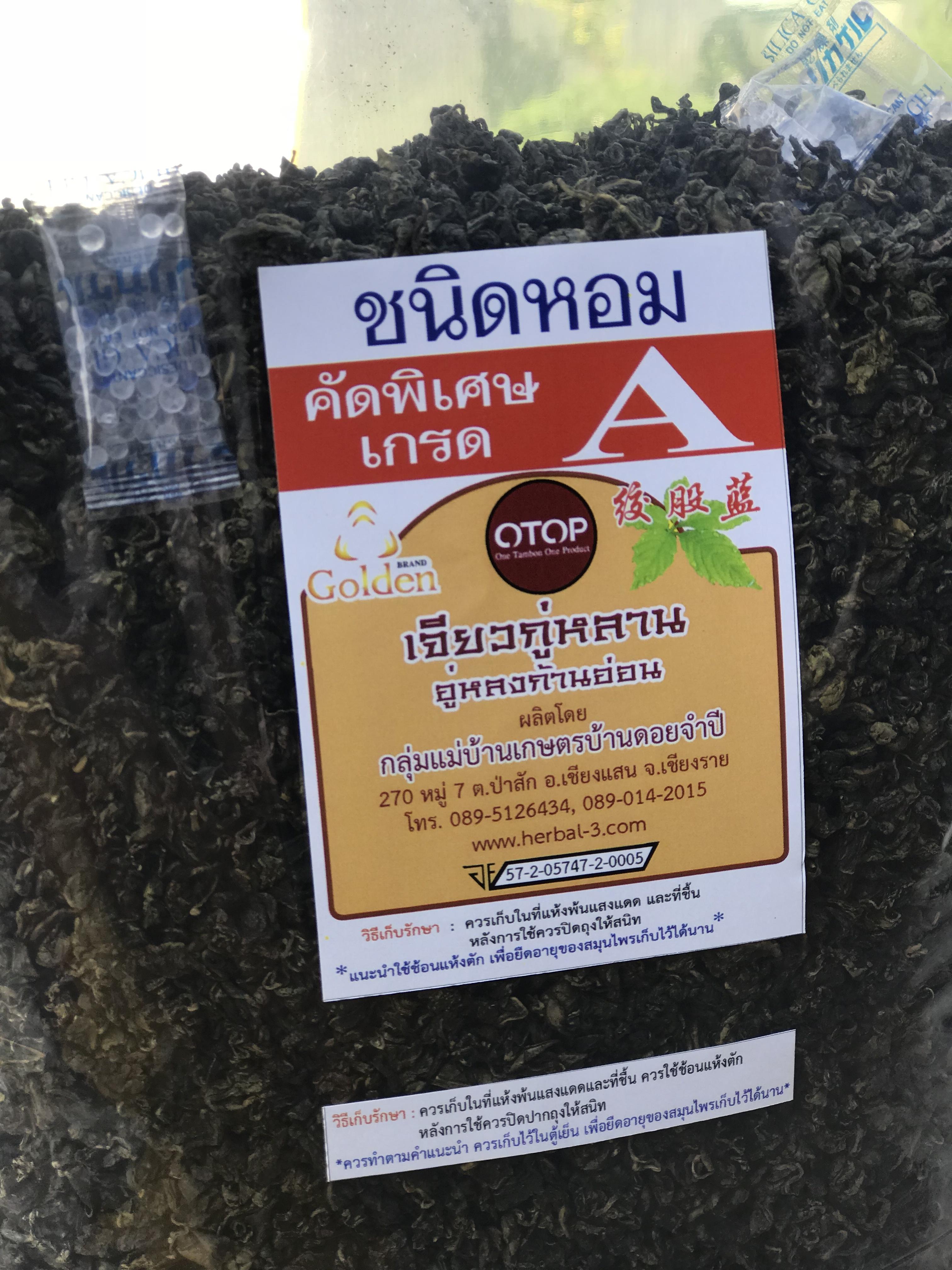 เจียวกู่หลาน ผสมอู่หลง (กิโล)