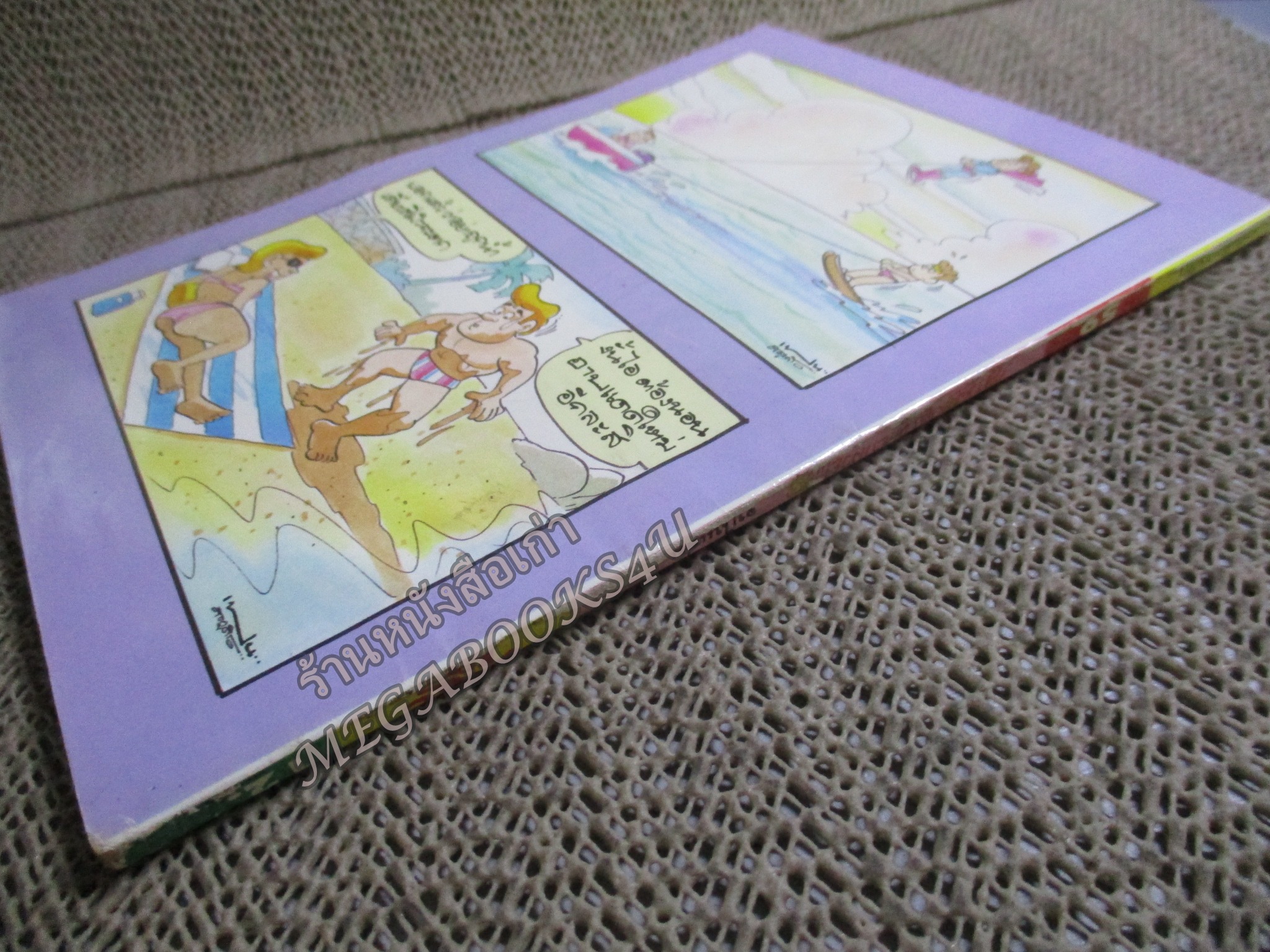 สาวดอกไม้กะนายกล้วยไข่ ฉบับที่059/2542