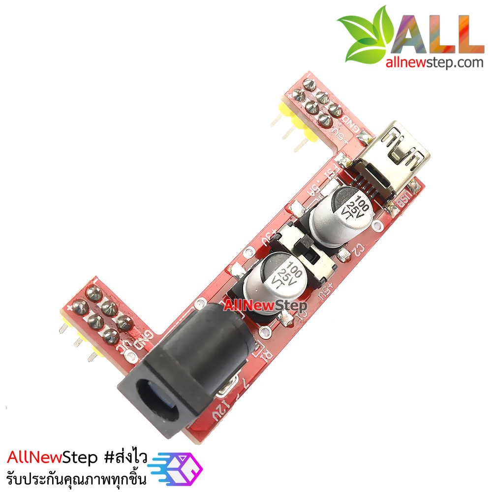 โมดูลแหล่งจ่ายไฟ 5V 3.3V สำหรับต่อกับบอร์ดทดลอง Breadboard power module 2-way 5V/3.3V