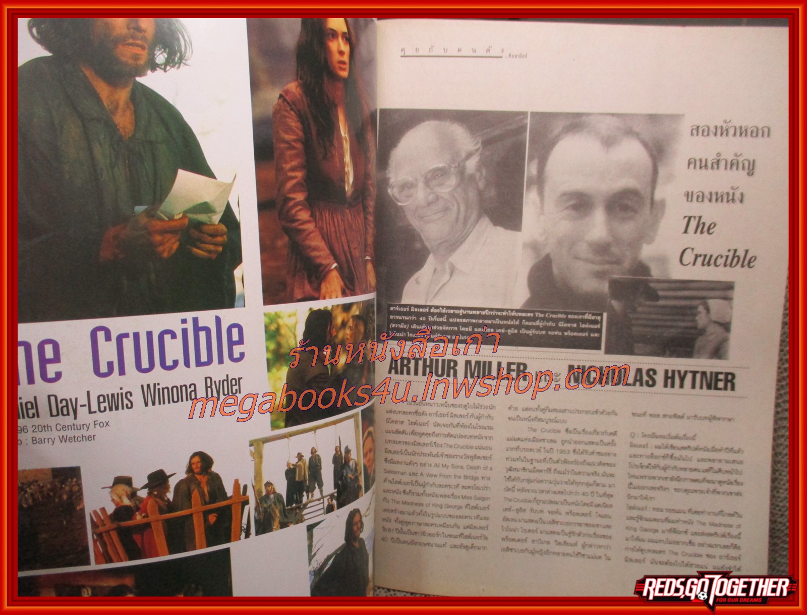 นิตยสารเอนเตอร์เทน Entertain ฉบับที่0410 ปี2540 ปก DANTE'S PEAK