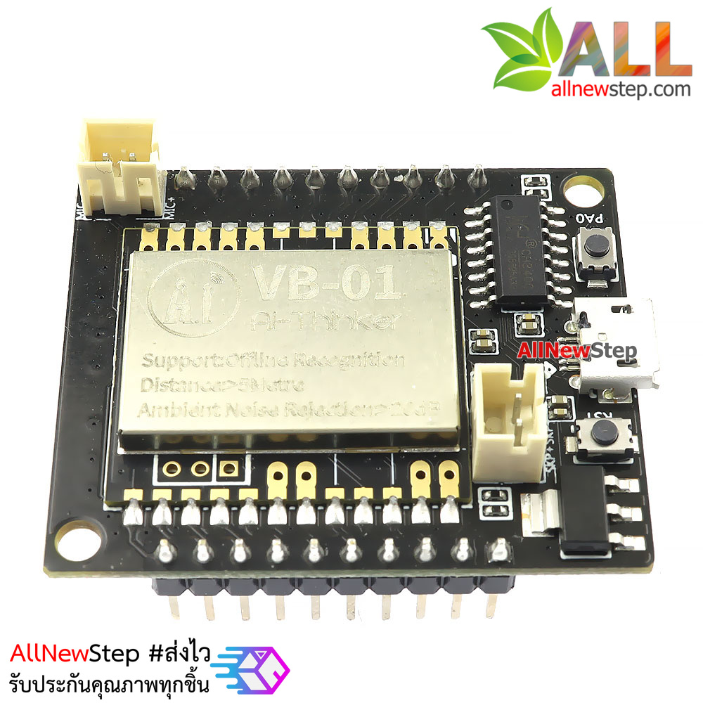 VB-01-Kit AI intelligent offline voice module network-free offline speech recognition control module development board