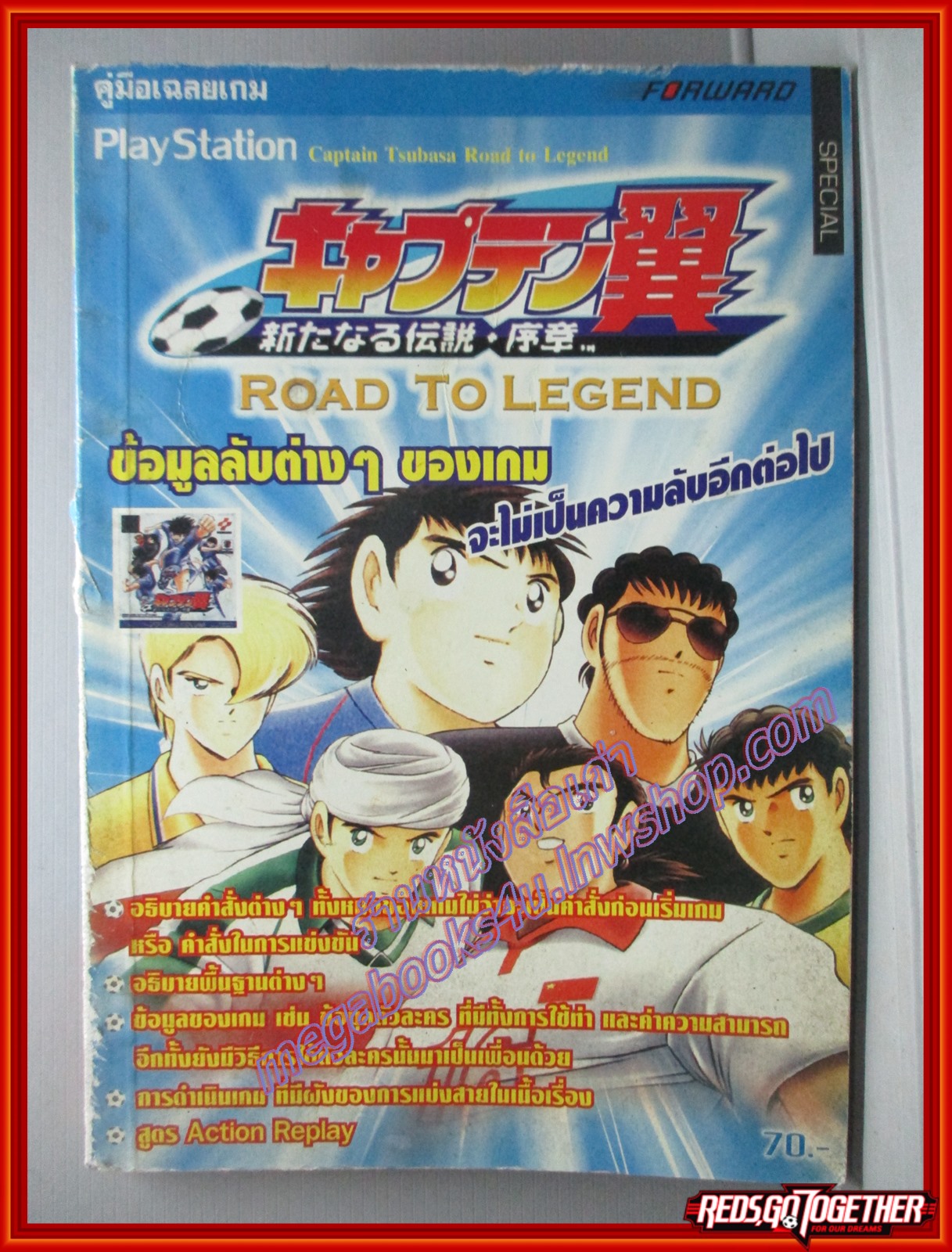 หนังสือคู่มือเกมส์ ROAD TO LEGEND (มือสอง) (สภาพ85-95%) มีตำหนิ