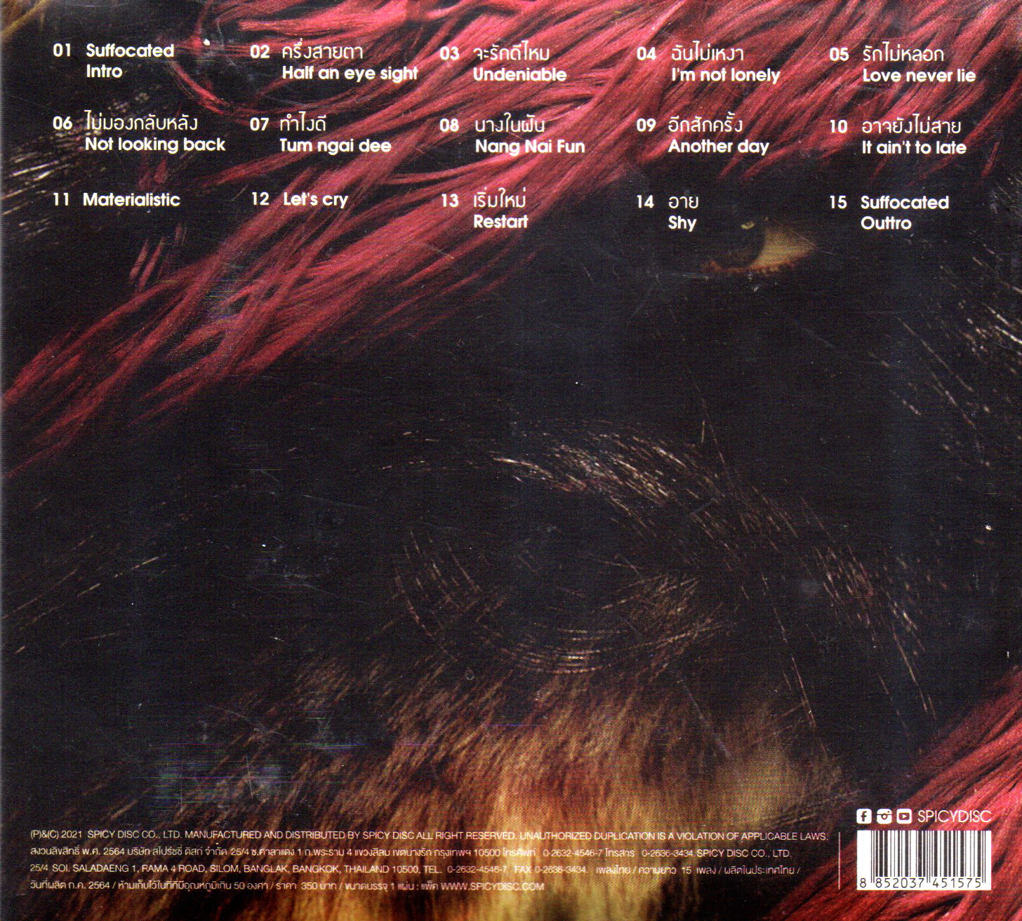 CD,Sqweez Animal - อาจยังไม่สาย (สควีซ แอนิมอล)(2021)