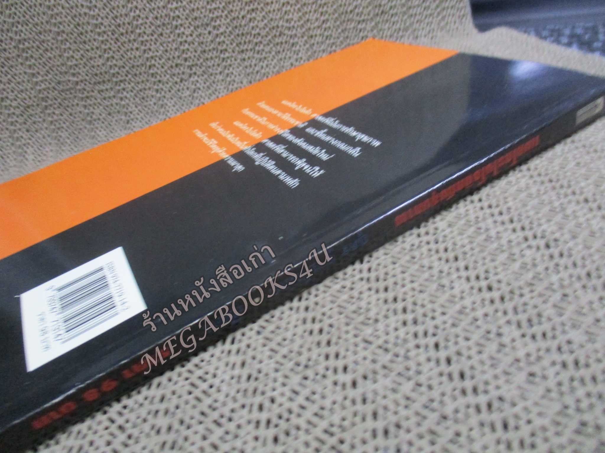 แมคโครไบโอติกกับสุขภาพจากมุมมองของ อุดร ฐาปโนสถ หนทางปฏิบัติสู่เสรีภาพและความงาม