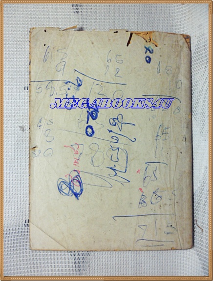 HH0115;หนังสือเพลงเล่มเล็ก "ศรเพชร ศรสุพรรณ"ปก2บาทลำดับ59ปี2520 สนพ.บูรพาสาส์น 62หน้า ขนาด9x12ซม.สภาพตามรูป