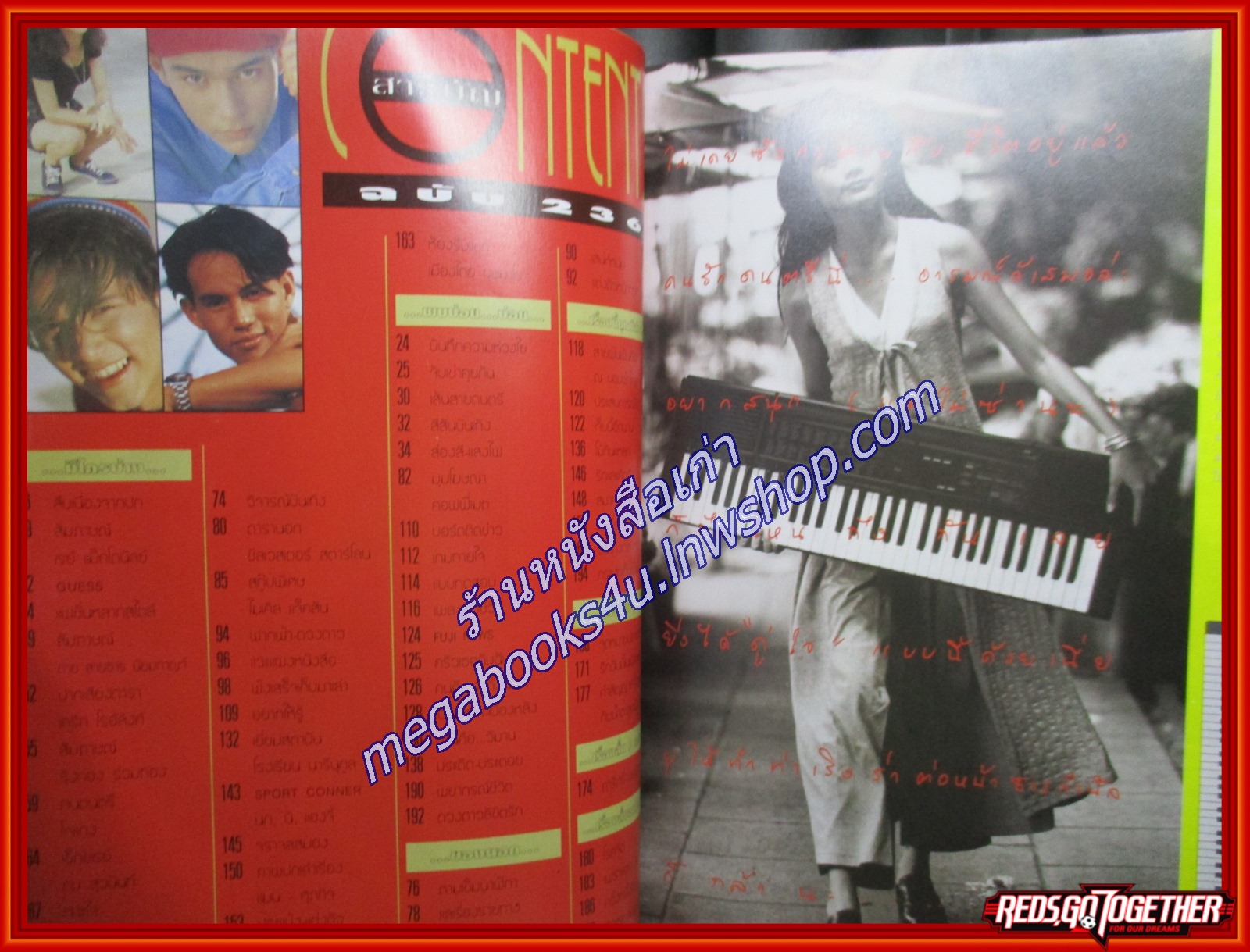 นิตยสารเธอกับฉัน เล่ม236 ปี2536 ปก เจ มณฑล