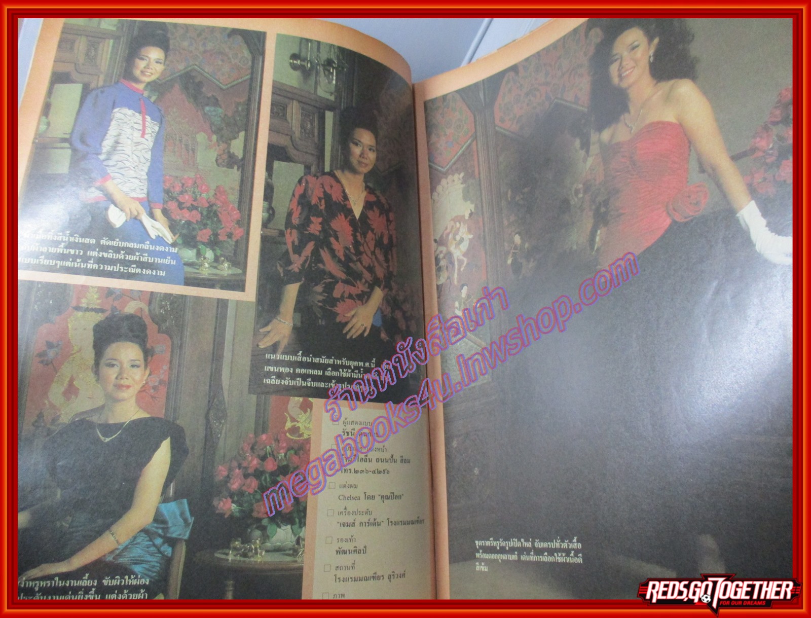 นิตยสารสกุลไทย ฉบับที่1641 ปี2529 ปก รัชนี ดินกอบ