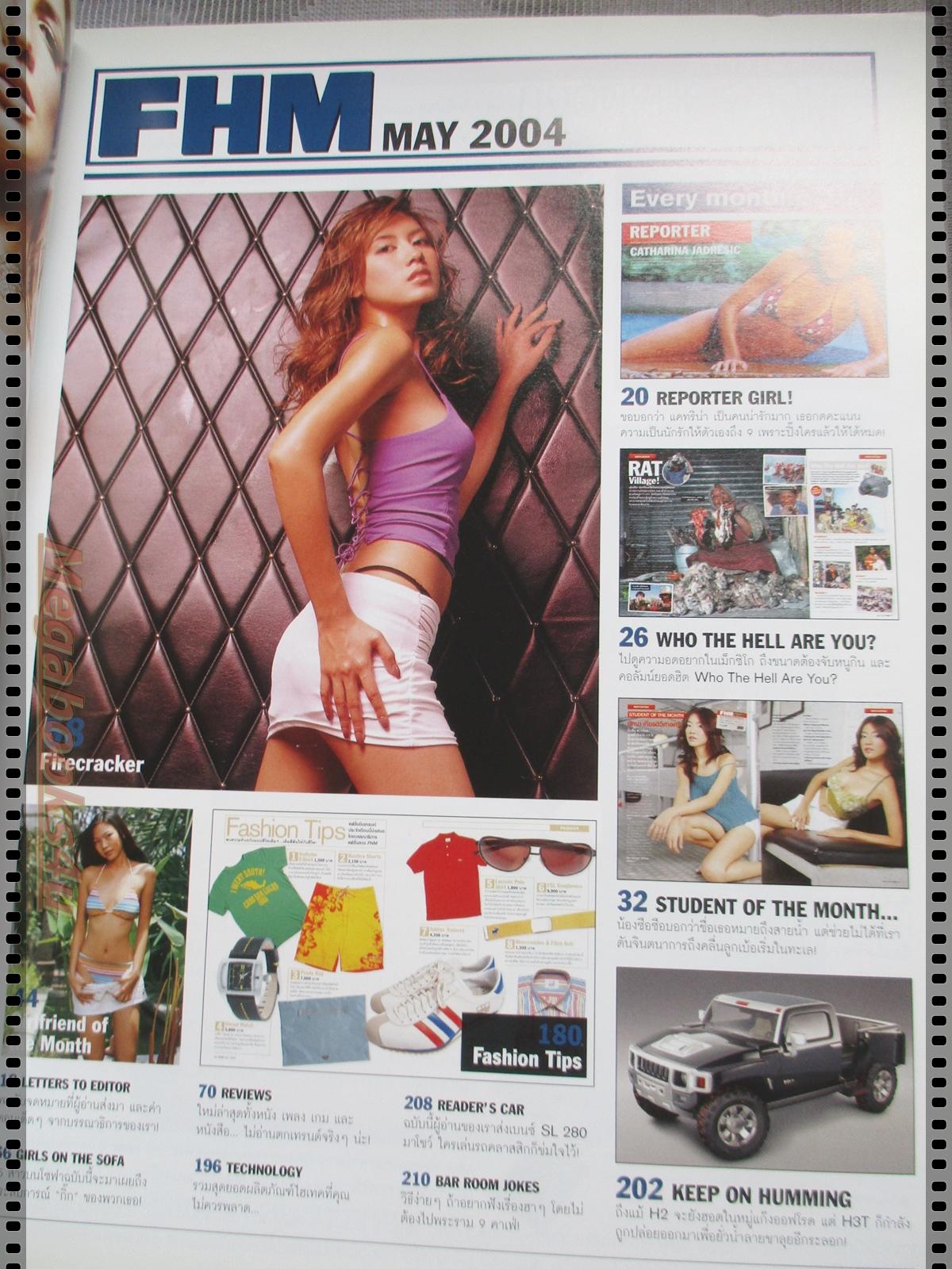 นิตยสารFHM ฉบับ013 ปี2547 ปก บริทนี่ย์ บุ๋มปนัทดา