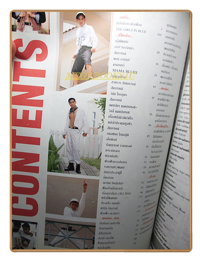 นิตยสารเธอกับฉัน เล่ม215 ปี2535 สภาพดี ปก มอสปฏิภาณ เต๋าสมชาย