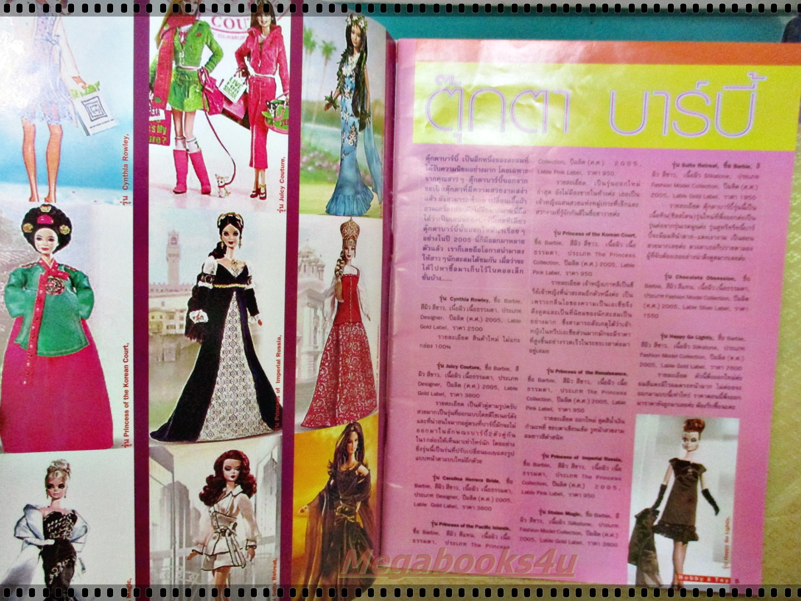 นิตยสาร HOBBY COLLECTION