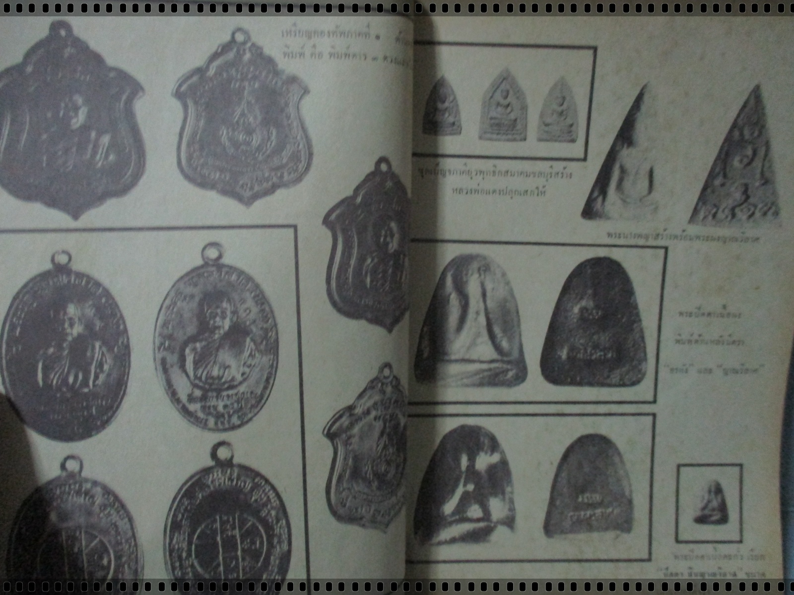 นิตยสารอภินิหารและพระเครื่อง ฉบับที่004 ปี2517 ปก หลวงพ่อแดง วัดเขาบันไดอิฐ