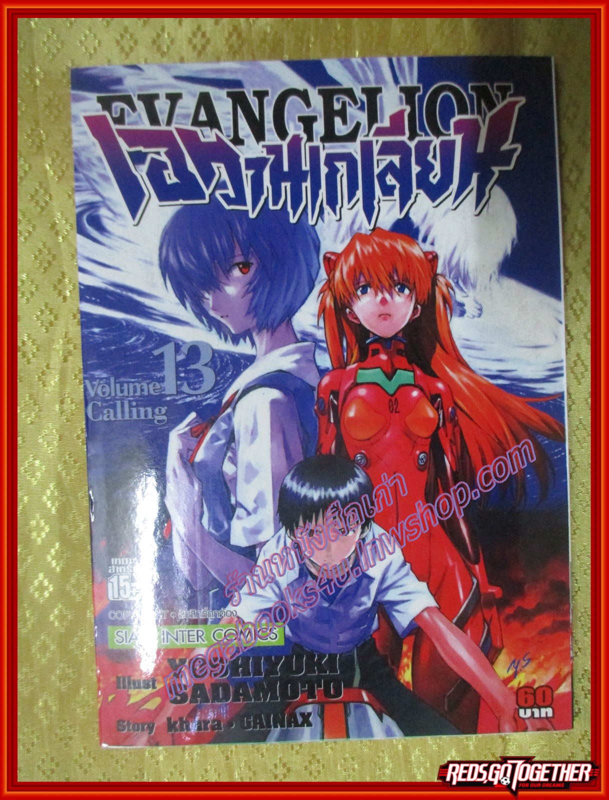 การ์ตูนบ้าน Evangelion เอวานเกเลียน เล่ม01-13 (14เล่มจบ) สนพ.สยามฯ