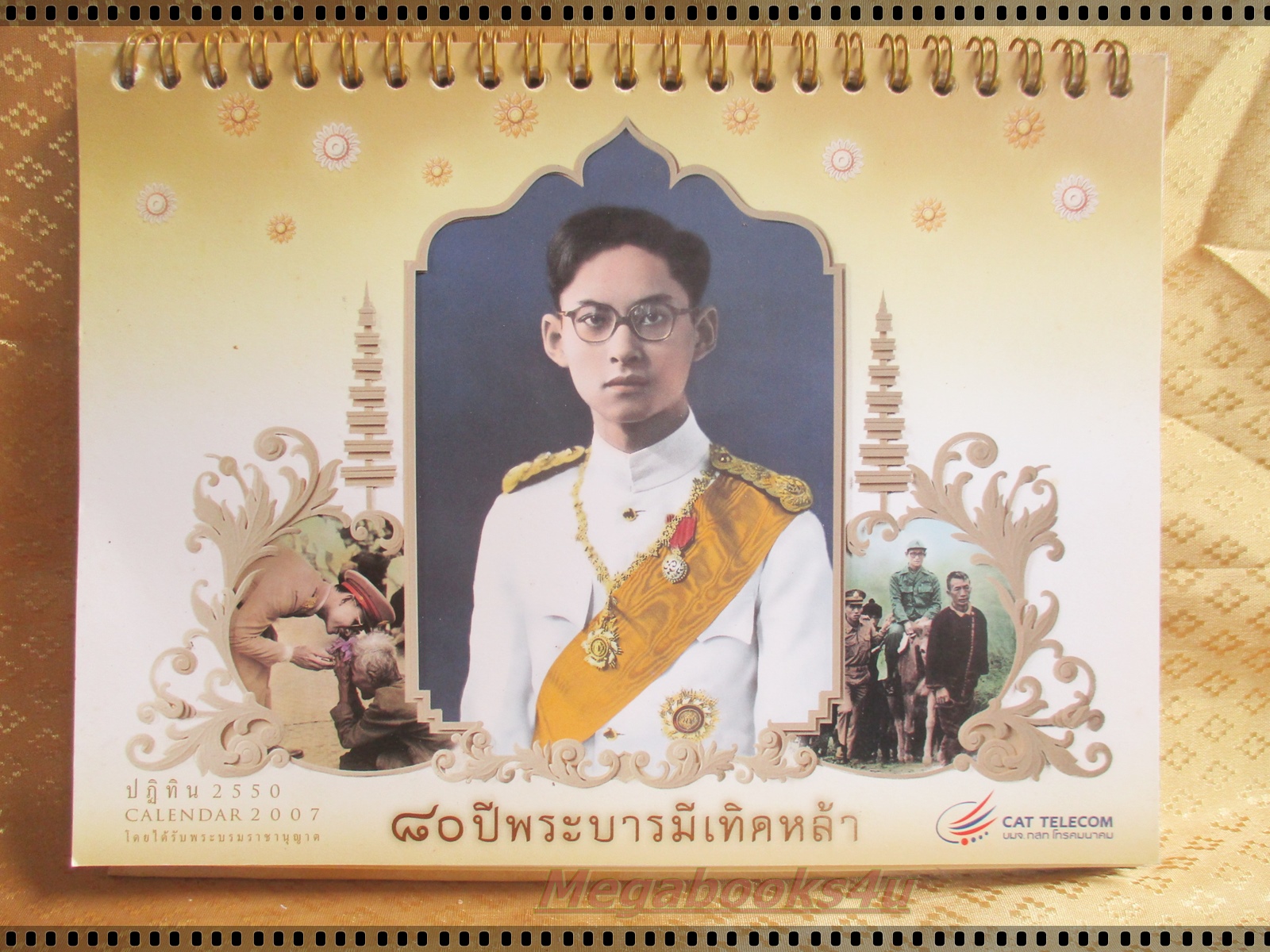 ปฏิทินตั้งโต๊ะ 80ปีพระบารมีเทิดหล้า ปี2550