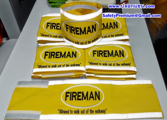 ตัวอย่างปลอกแขน FIREMAN ติดขอบสะท้อนแสง