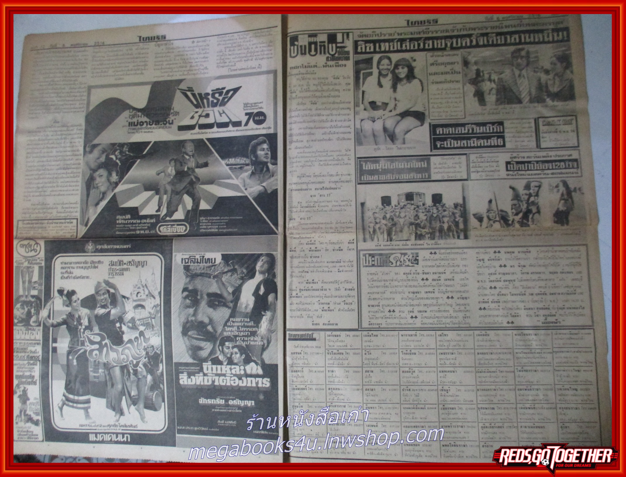 หนังสือพิมพ์ไทยรัฐ วันที่06 พฤศจิกายน 2516 หน้าครบ มีรอยพับกลาง