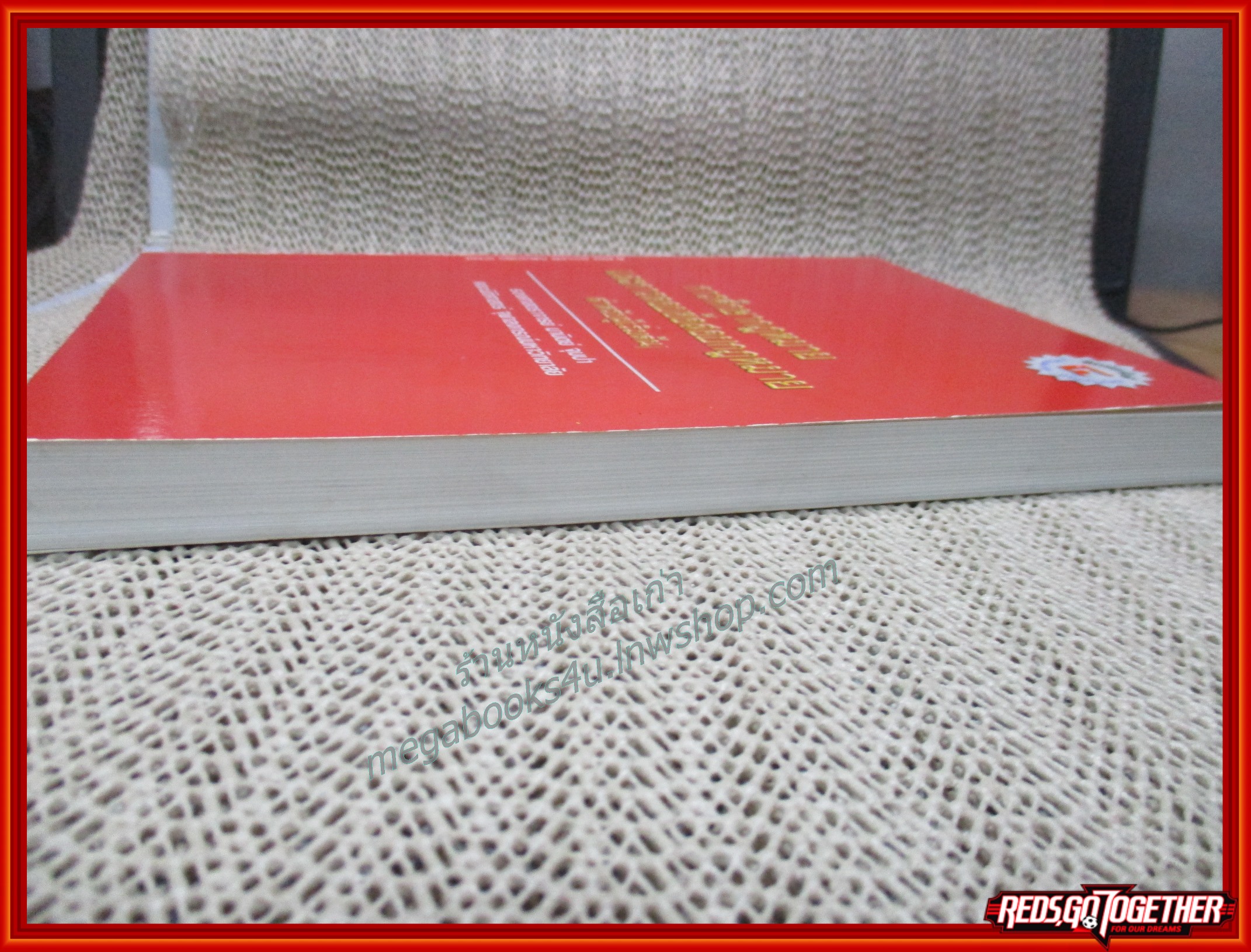การศึกษากฎหมายและการตอบข้อสอบกฎหมาย (สำหรับผู้เริ่มต้น) / มานิตย์ จุมปา