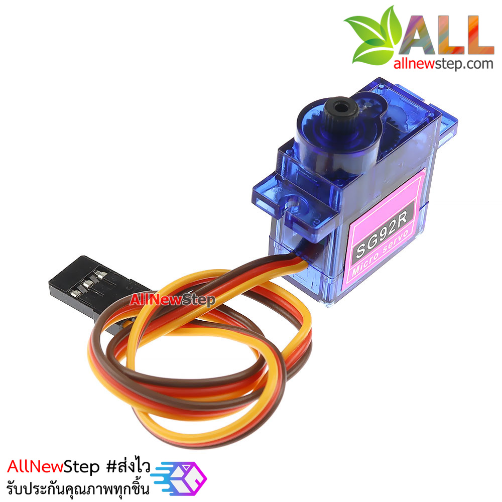 Servo SG92R 90 small steering gear SG92R 2.5kg/4.8v เซอร์โวเกียร์โลหะ SG92R หมุน 90 องศา