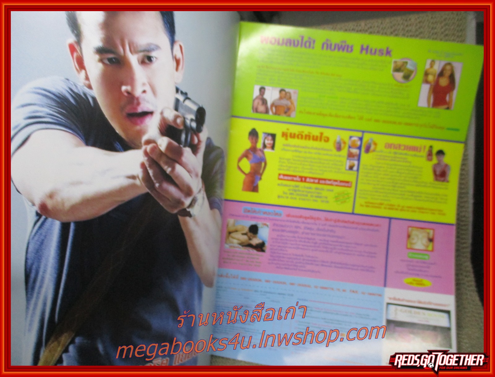 นิตยสารเรื่องย่อละครโทรทัศน์ เหนือเมฆ ปี2553 ชาคริต แย้มนาม เข็มอัปสร สิริสุขะ พศุตม์ บานแย้ม