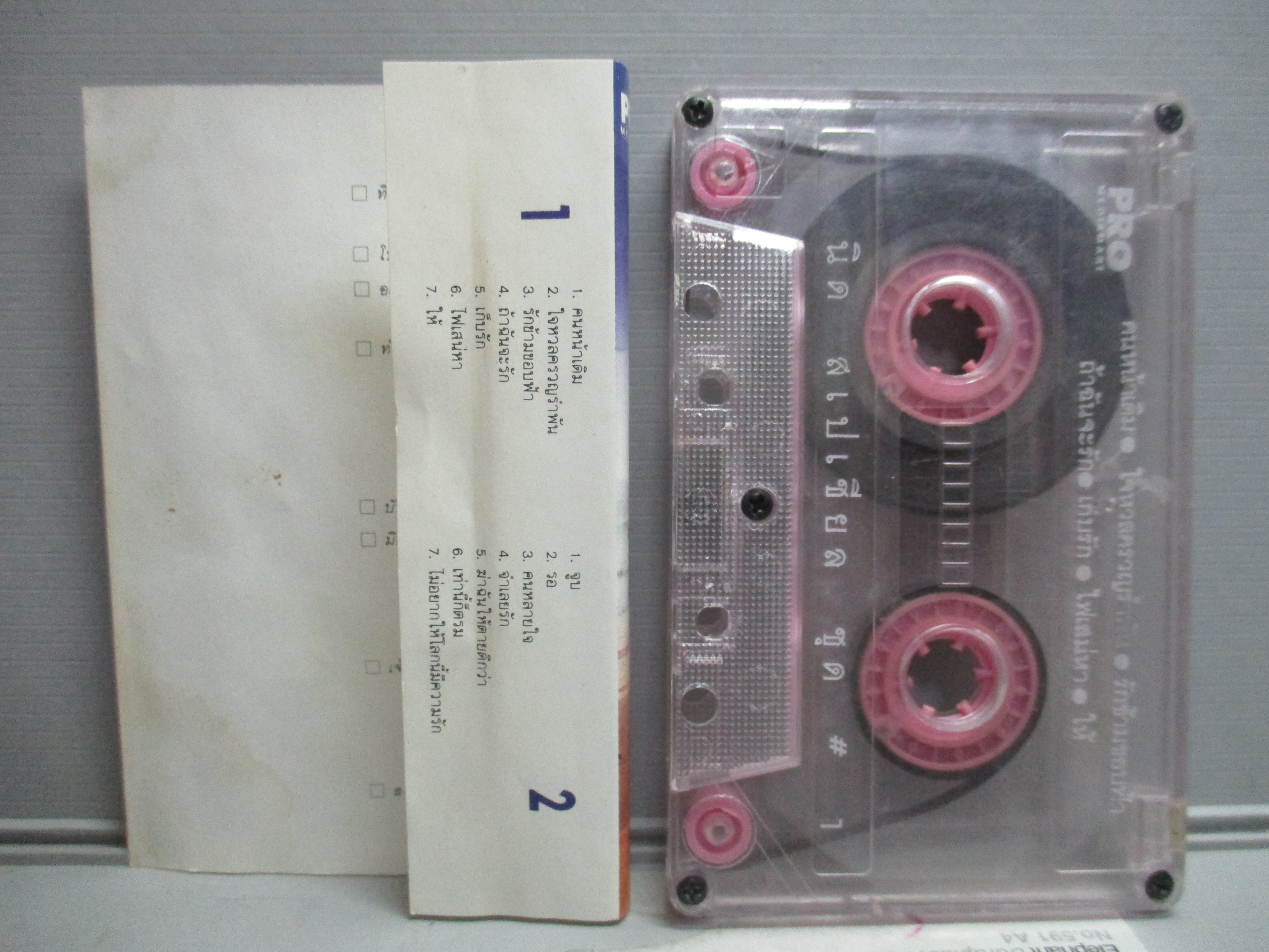 เทปเพลงไทยสากล นิตยา บุญสูงเนิน อัลบั้ม นิดสเปเชี่ยล ชุด1