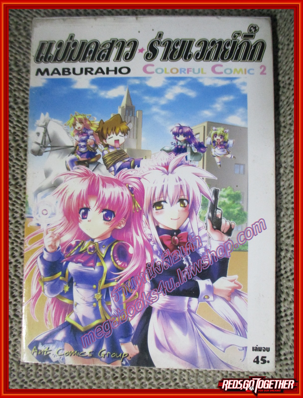 การ์ตูนบ้าน แม่มดสาว ร่ายเวทย์กิ๊ก ครบชุด2เล่มจบ สนพ.ANT