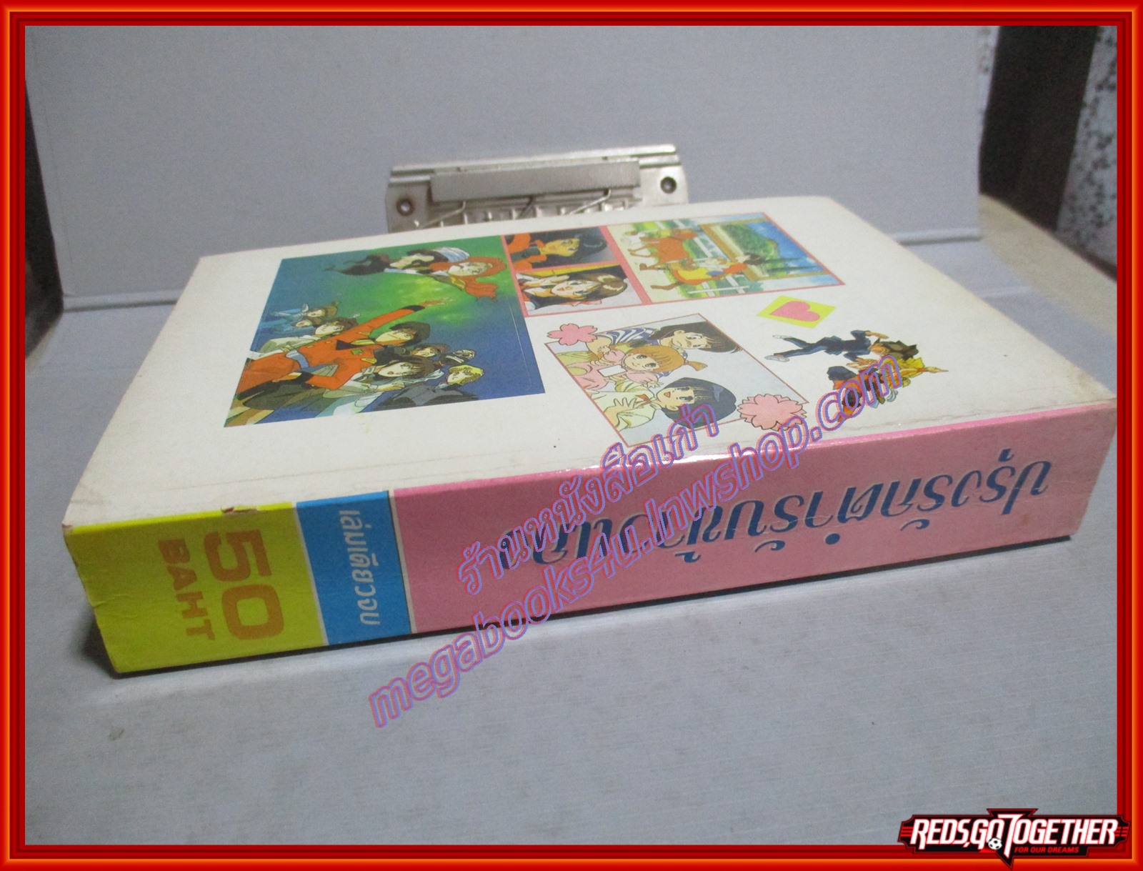 การ์ตูนบ้าน ปรุงรักตำรับข้าวแกง เล่มเดียวจบ โดยKITOKO ARAI มิตรไมตรี