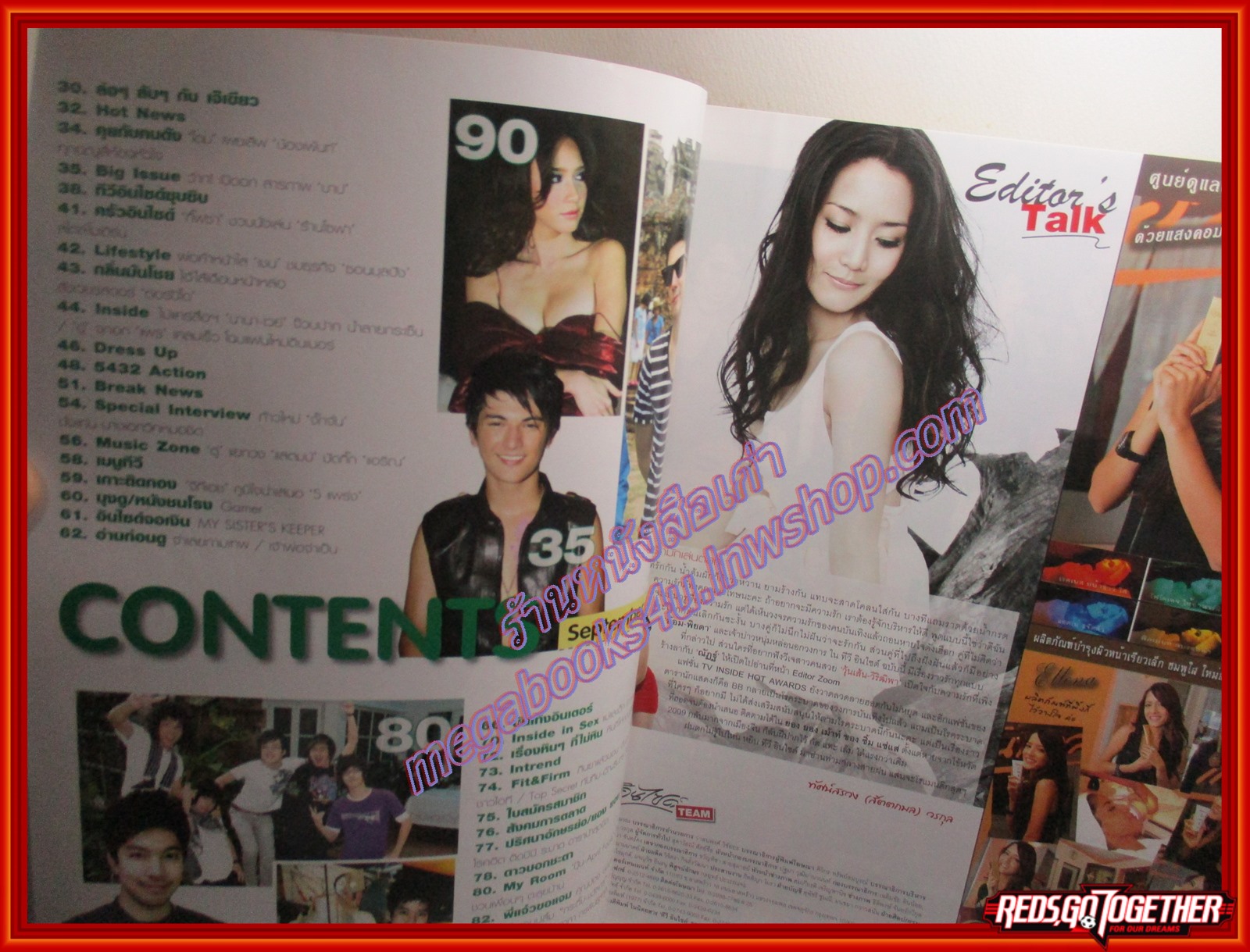 นิตยสารทีวีอินไซด์ ฉบับที่320 ปี2552 ปก จั๊กจั่น อคัมย์สิริ