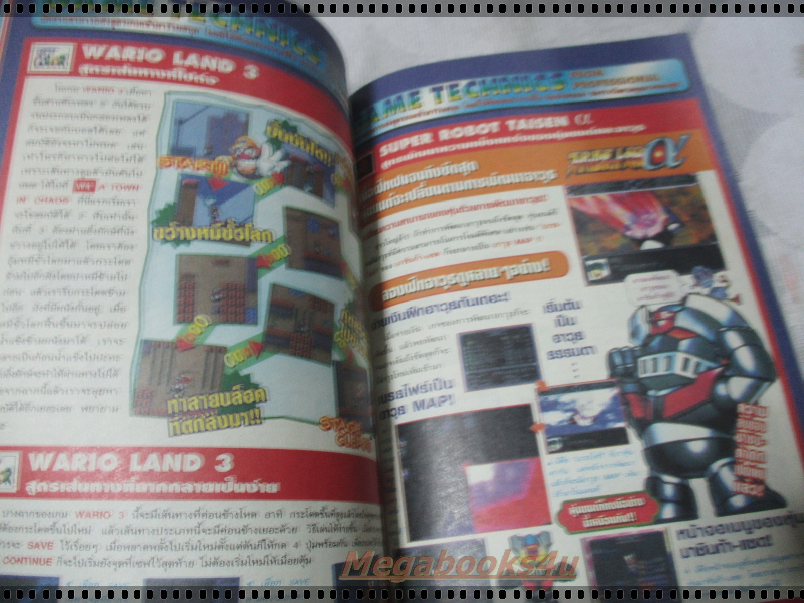 นิตยสารเกมส์ GAMEMAG ฉบับที่203 2000