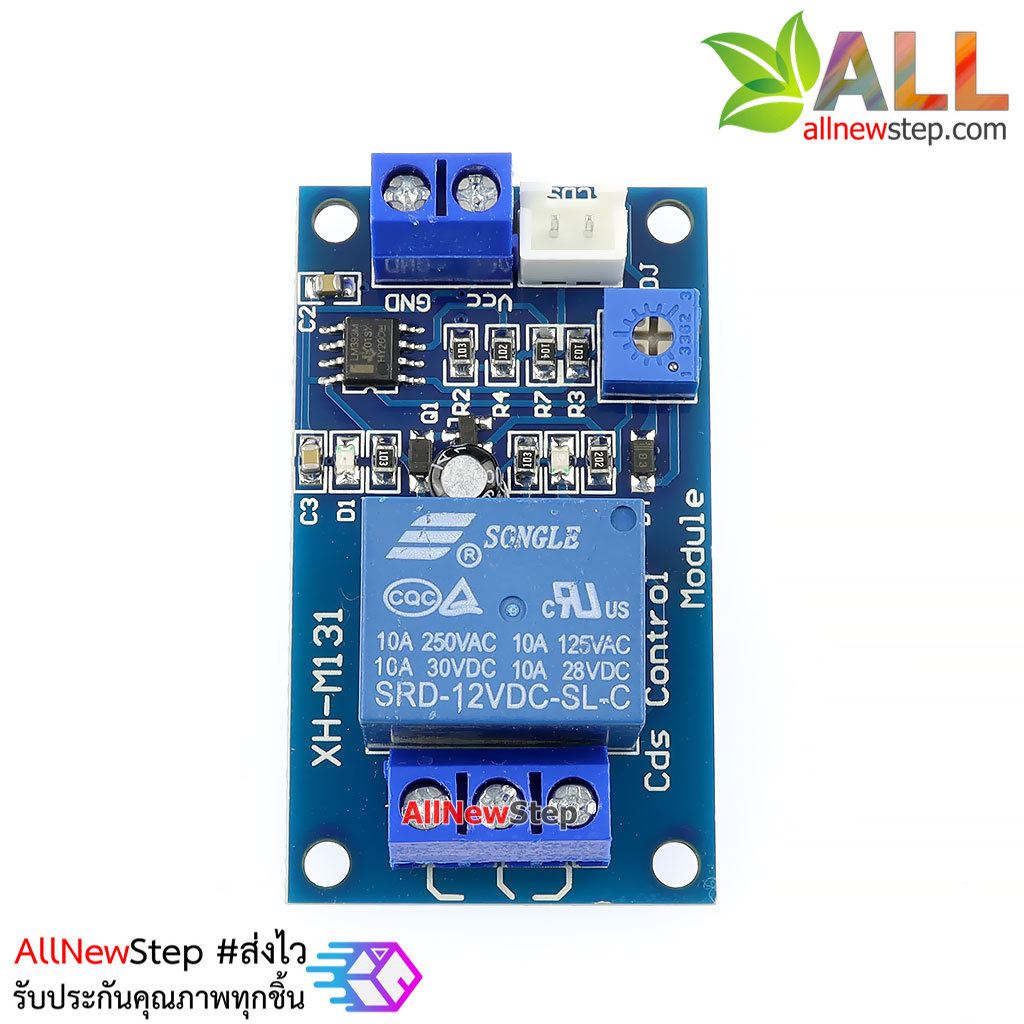 โมดูลรีเลย์สวิตซ์เปิด/ปิดตามแสง LDR Photosensitive resistor module brightness automatic control 12V