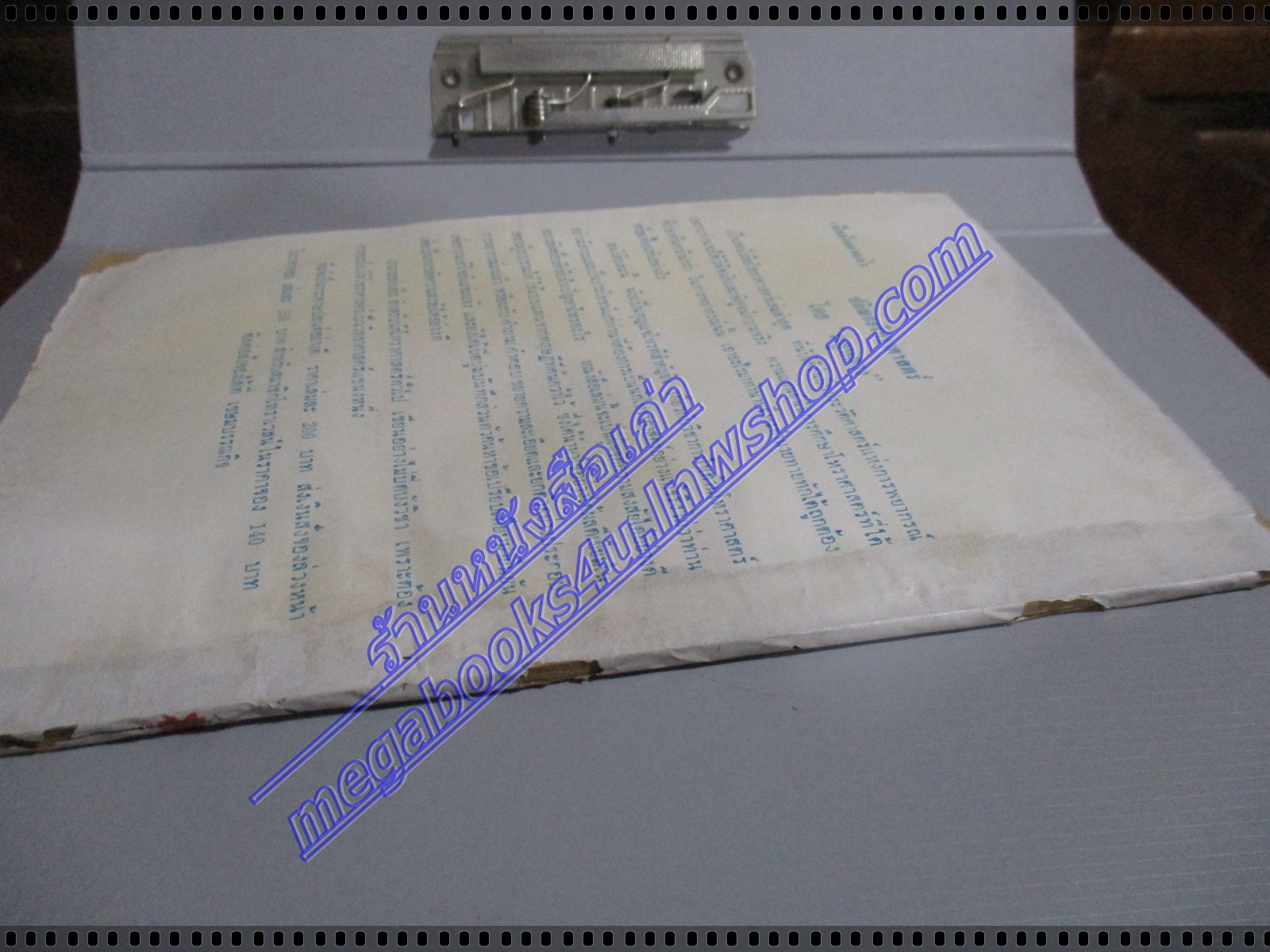 นิตยสารโหราเวสม์ ฉบับที่48 ปีที่04 พ.ศ 2521