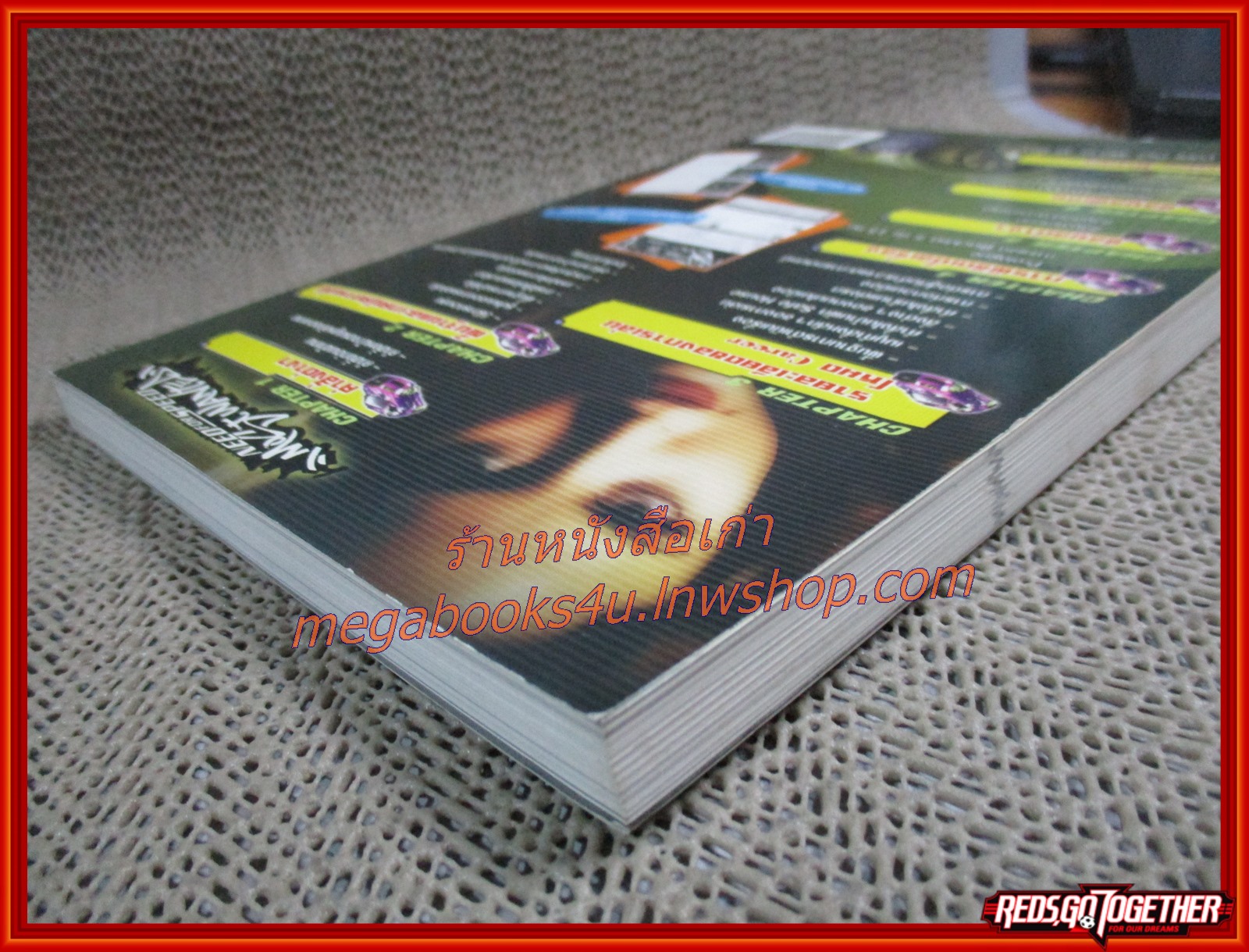 คู่มือเฉลยเกมส์ NEED FOR SPEED MOST WANTED