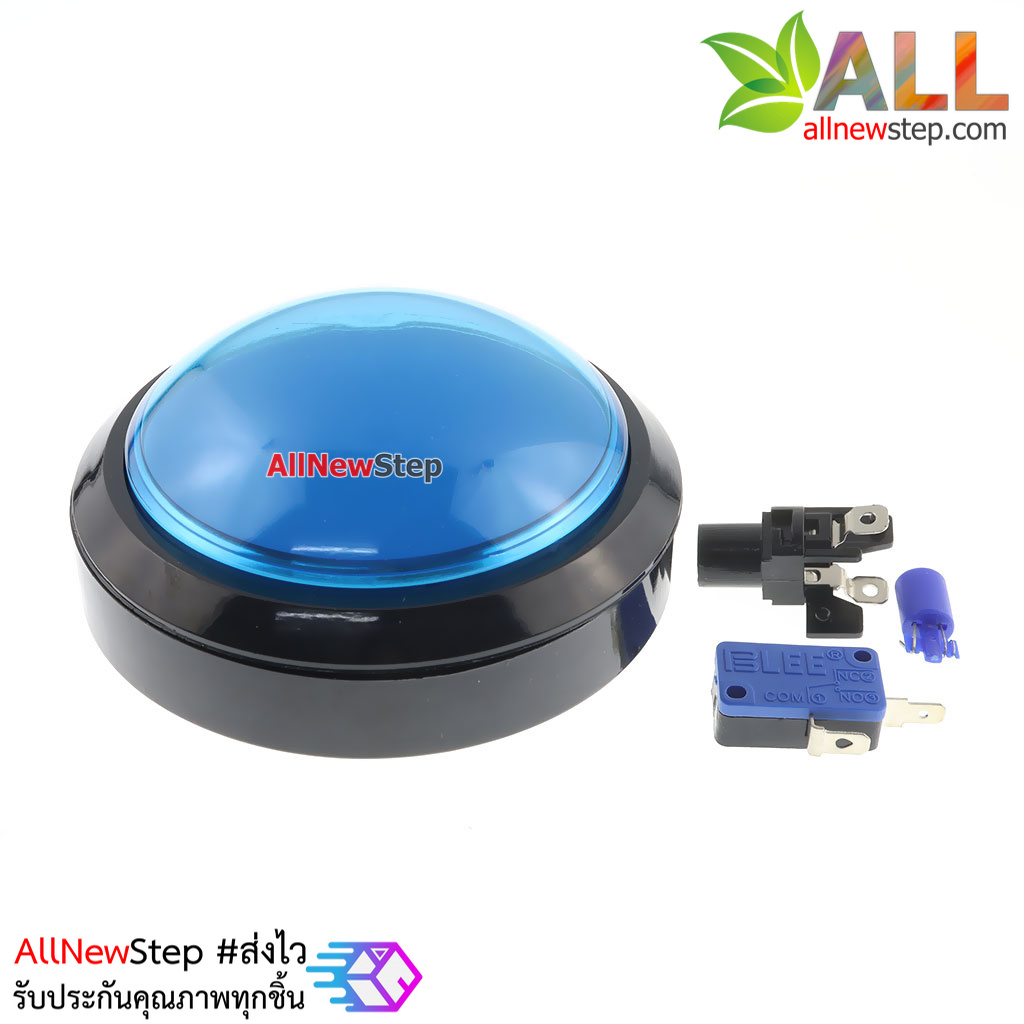 ปุ่มกดตู้เกม สวิตช์กดติดปล่อยดับขนาดใหญ่ 100mm พร้อมไฟ LED สีน้ำเงิน