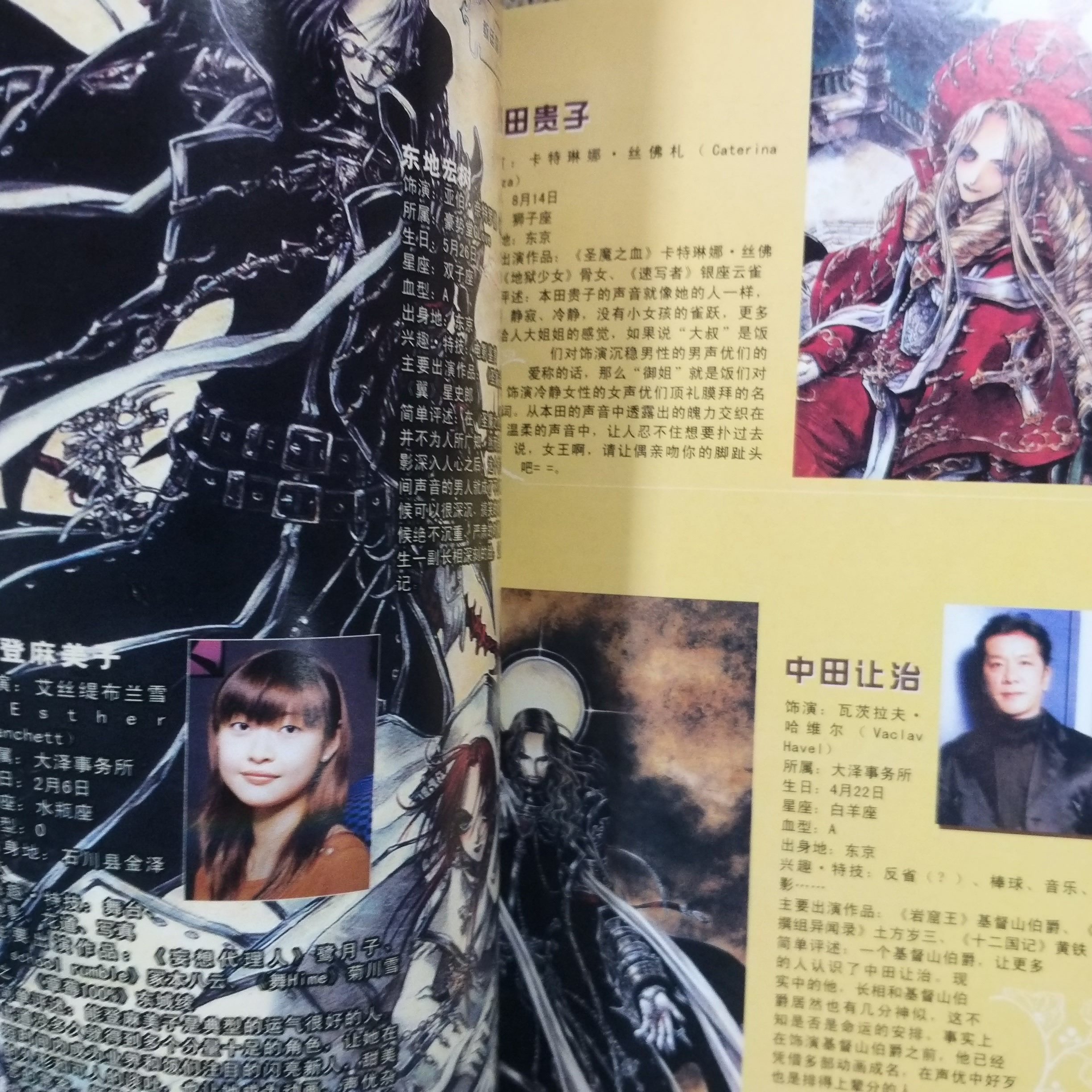 Trinity blood ภาษาญี่ปุ่น ข้อมูลตัวละคร สีทั้งเล่ม