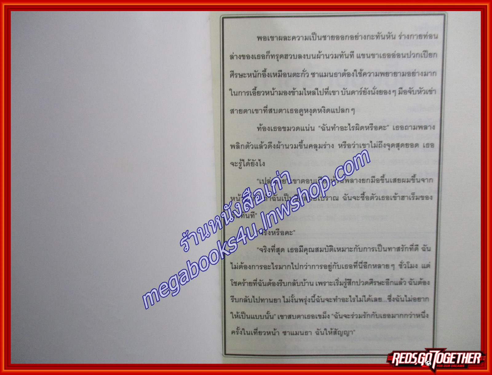 ทาสรักของชีค/ปิยะฉัตร/สไปซ์