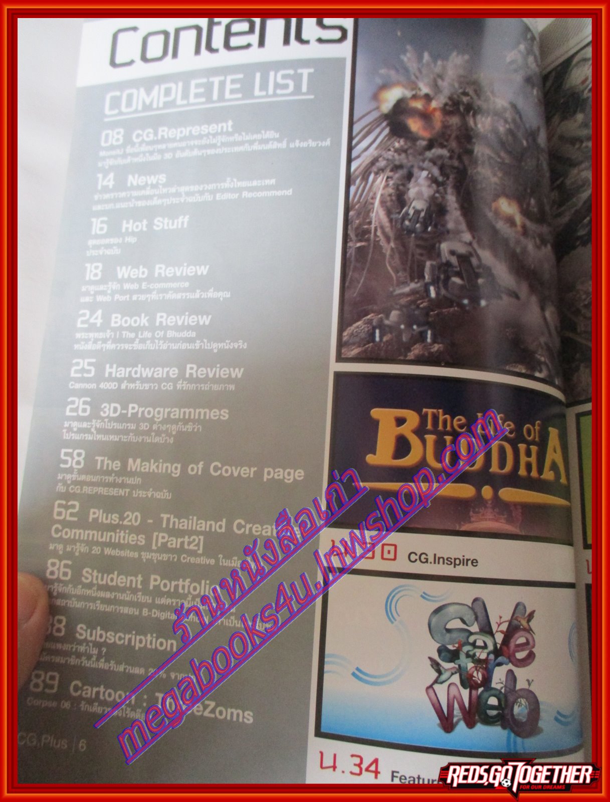 นิตยสาร CG+(ซีจีพลัส) ฉบับที่06 ปี2550 นิตยสารคอมพิวเตอร์กราฟิก