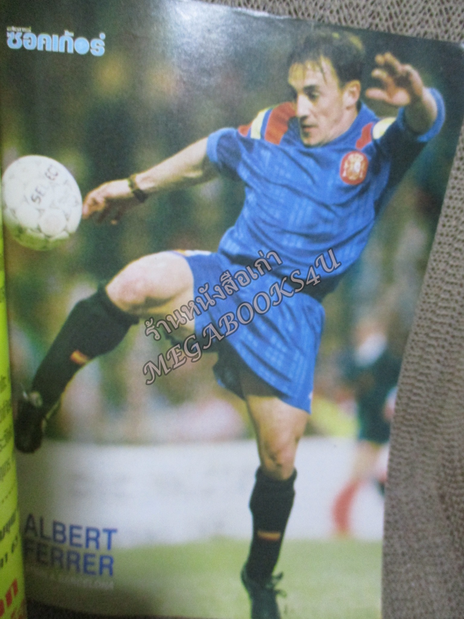 สตาร์ซอคเกอร์ ฉบับที่0813 ปี2536 ปก เดวิด ซีแมน หน้ากลาง เอซีมิลาน