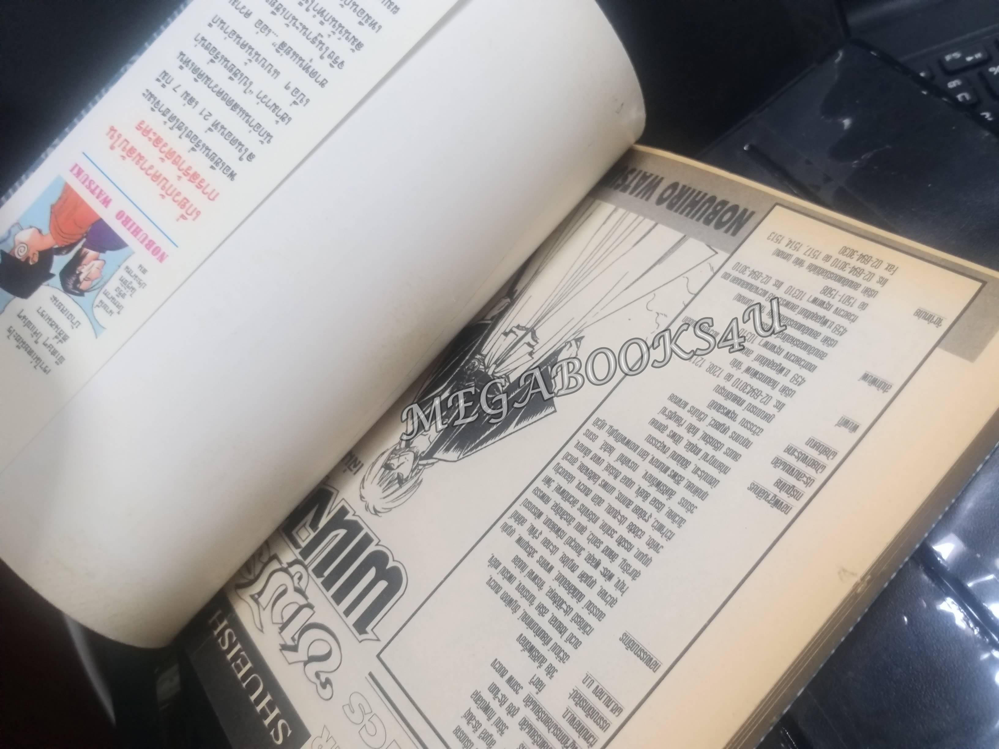 ซามูไรพเนจร เล่ม09 / Nobuhiro Watsuki / สนพ.สยามฯ การ์ตูนบ้าน (22เล่มจบ)