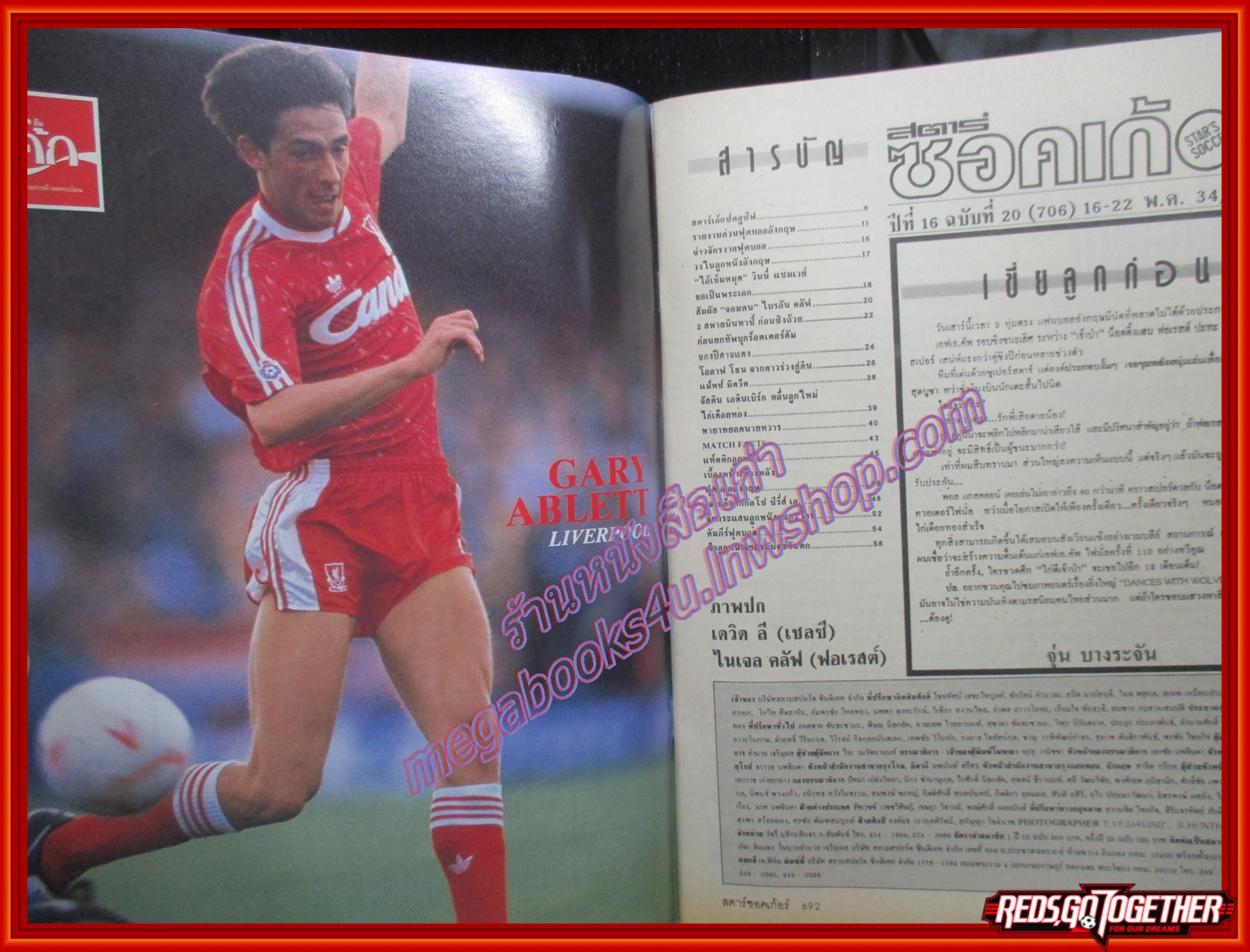 สตาร์ซอคเกอร์รายสัปดาห์ ฉบับที่0706 ปี2534