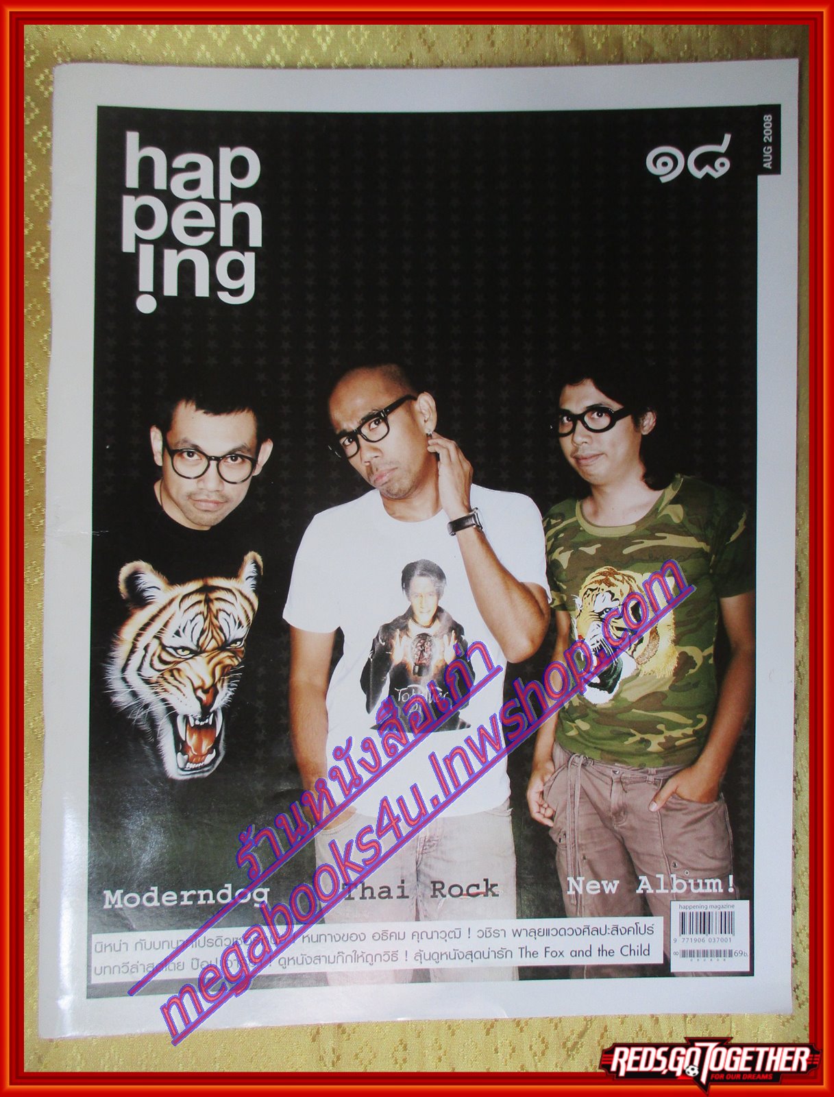 นิตยสารHAPPENING ฉบับที่18 2551 ปกโมเดิร์น ด็อก MODERN DOG