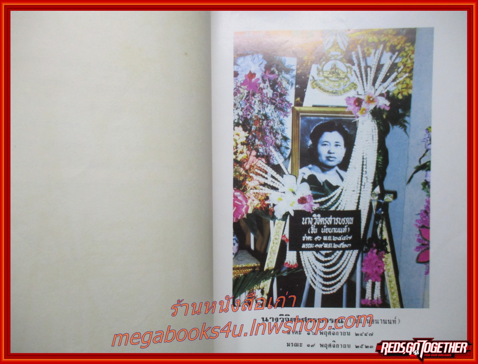 พระธรรมเทศนา / อาจารย์ฝั้น อาจาโร อนุสรณ์ในงานพระราชทานเพลิงศพ นางวิจิตรสารบรรณ (ชั้น นัยนานนท์)