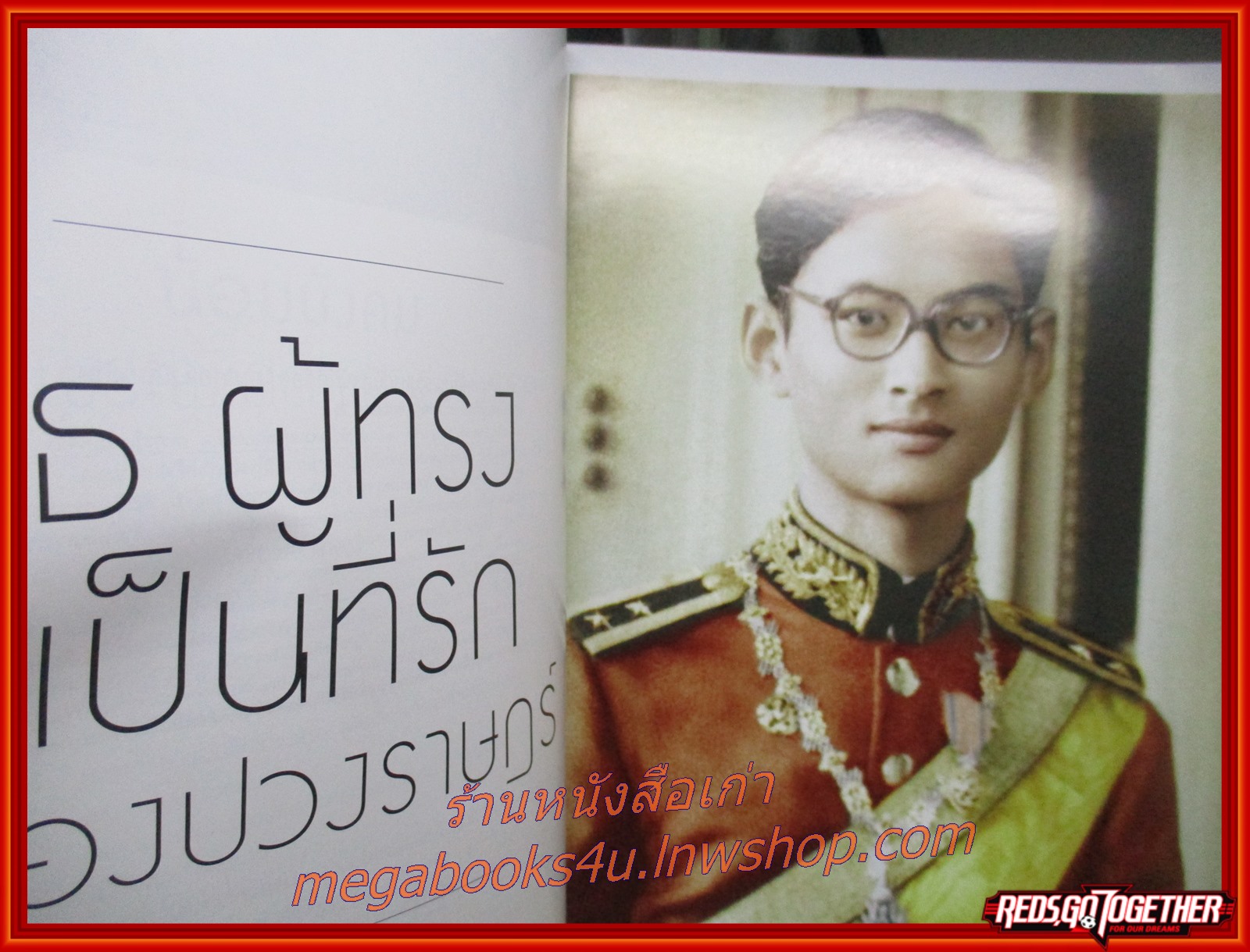 นิตยสารแพรว ฉบับที่893 ฉบับพิเศษ ปก ในหลวง ร.9