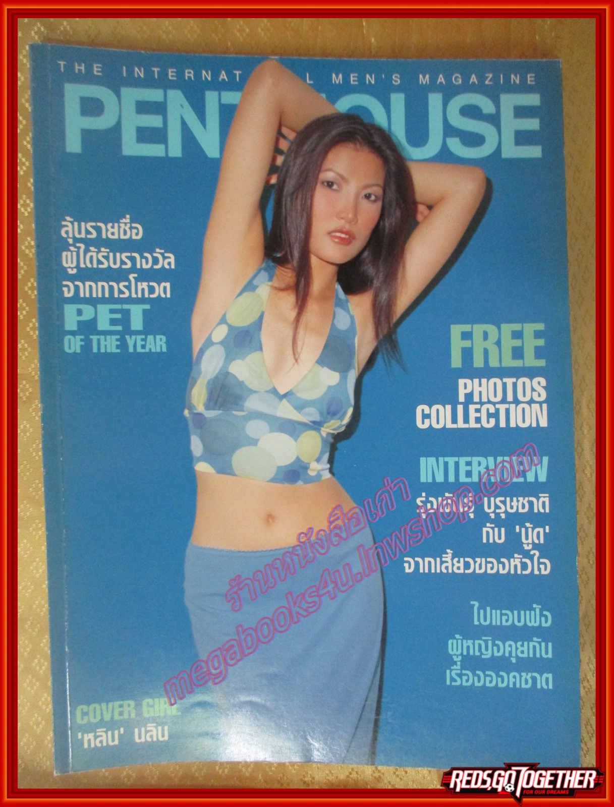 PENTHOUSE Vol.07 No.02 JUL.2000 Cover Girl หลิน นลิน สภาพดี ใหม่ เก่าเก็บ 95%