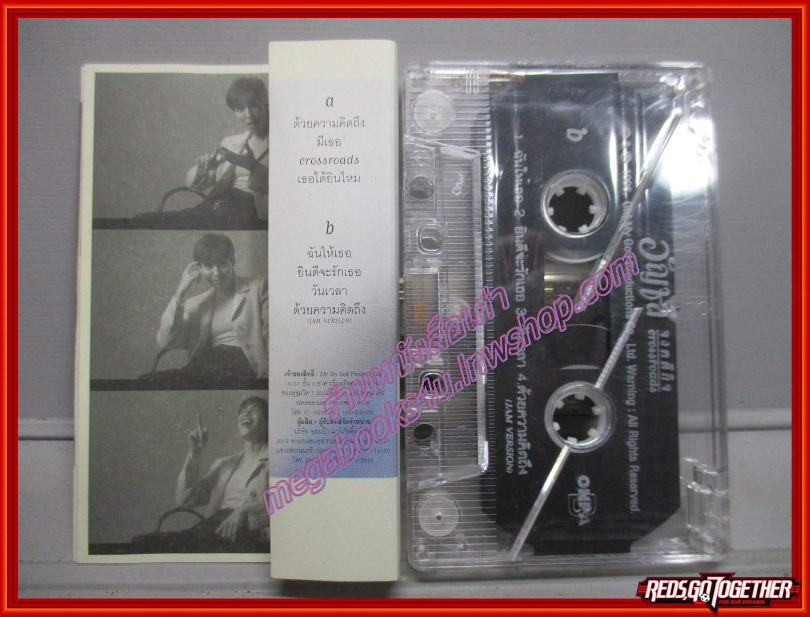 เทปเพลงไทยสากล อัญชลี จงคดีกิจ อัลบั้ม CROSSROADS