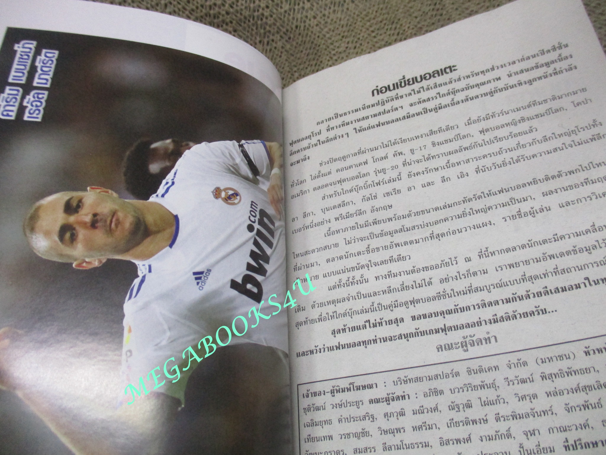 ไกด์บุ๊ก บิ๊กโฟร์ลีกยุโรป ปี2011/2012 (สภาพ85-95%) นิตยสารฟุตบอล