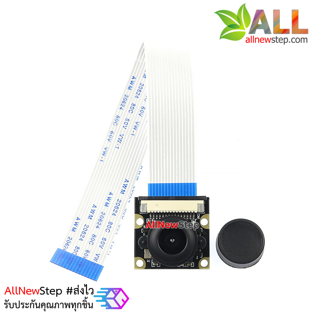 กล้อง Raspberry Pi 4B/3B+ Camera 5MP 1080P ชิฟ OV5647 ภาพกว้าง 120 องศา