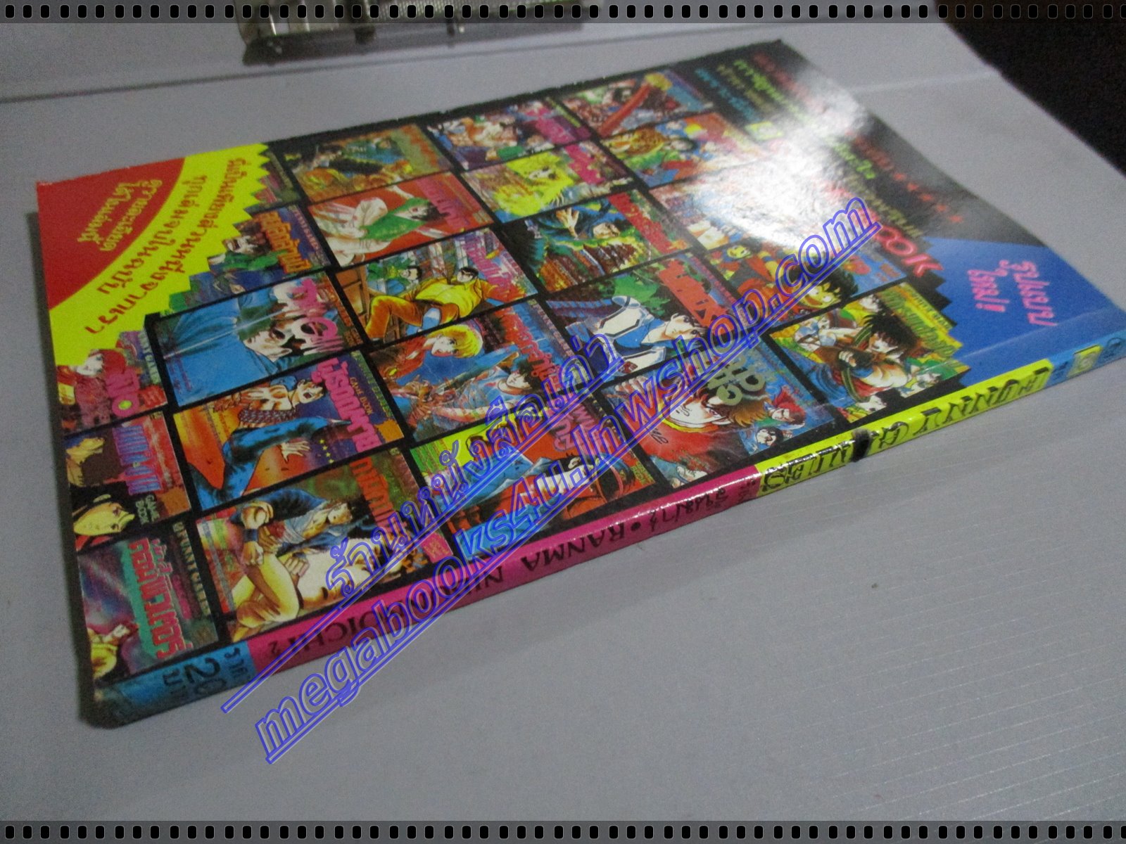 การ์ตูนเกมส์ FUNNY GAMES รันม่า 1/2 เล่มเดียวจบ