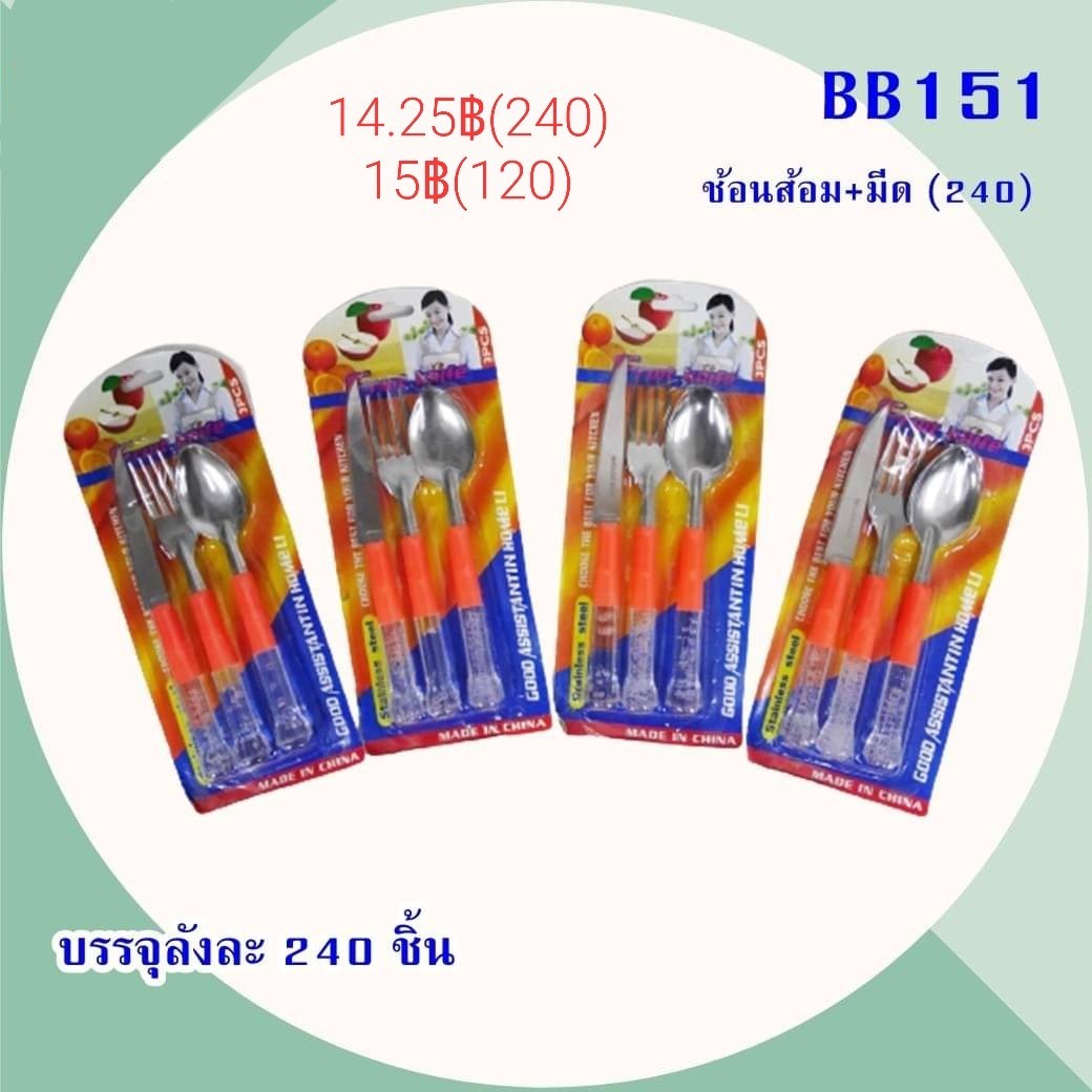 เครื่องครัว