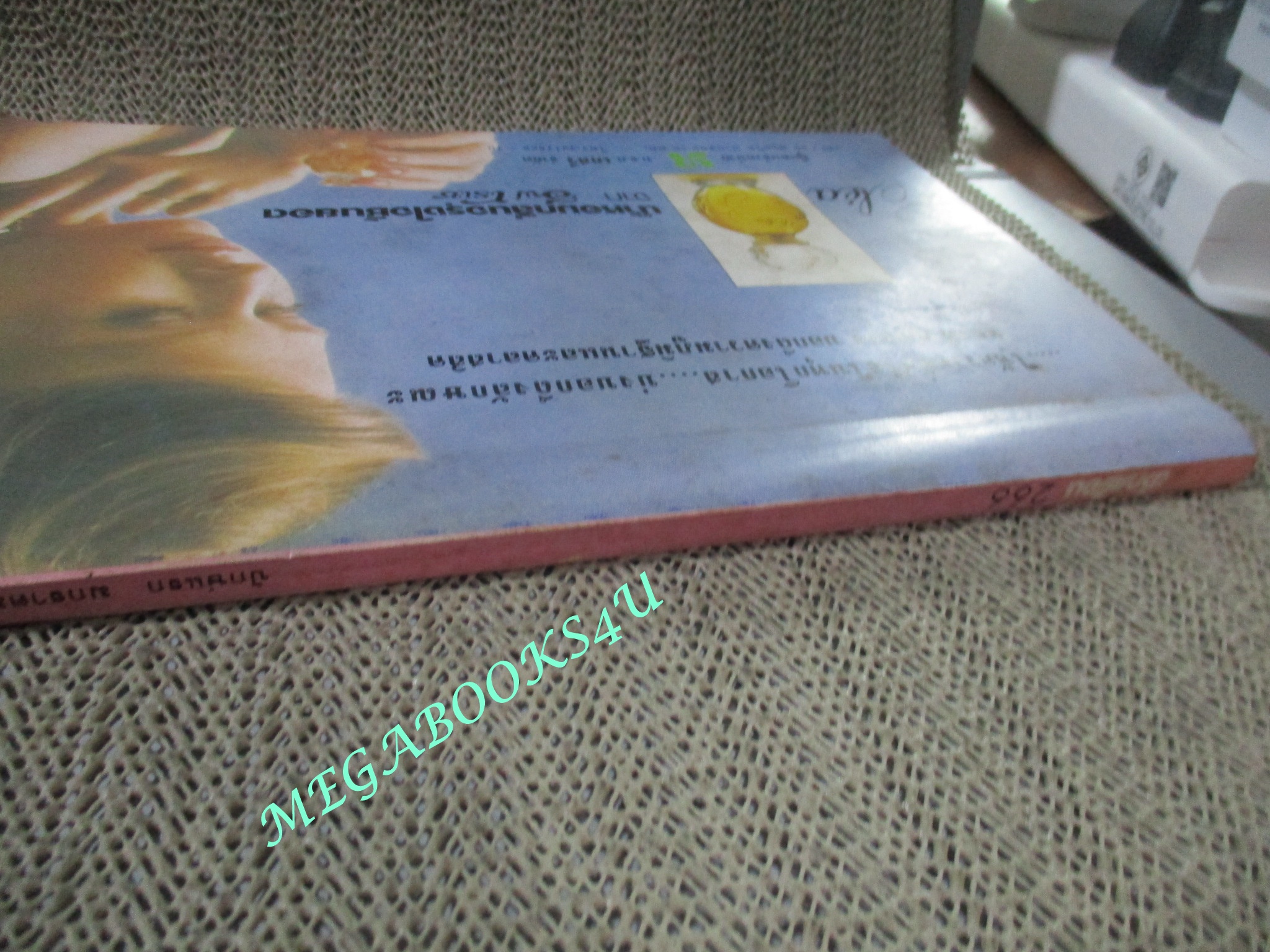 นิตยสารขวัญเรือน ฉบับที่266 ปี2526 ปก วัชรีภรณ์ ยุกตะทัต