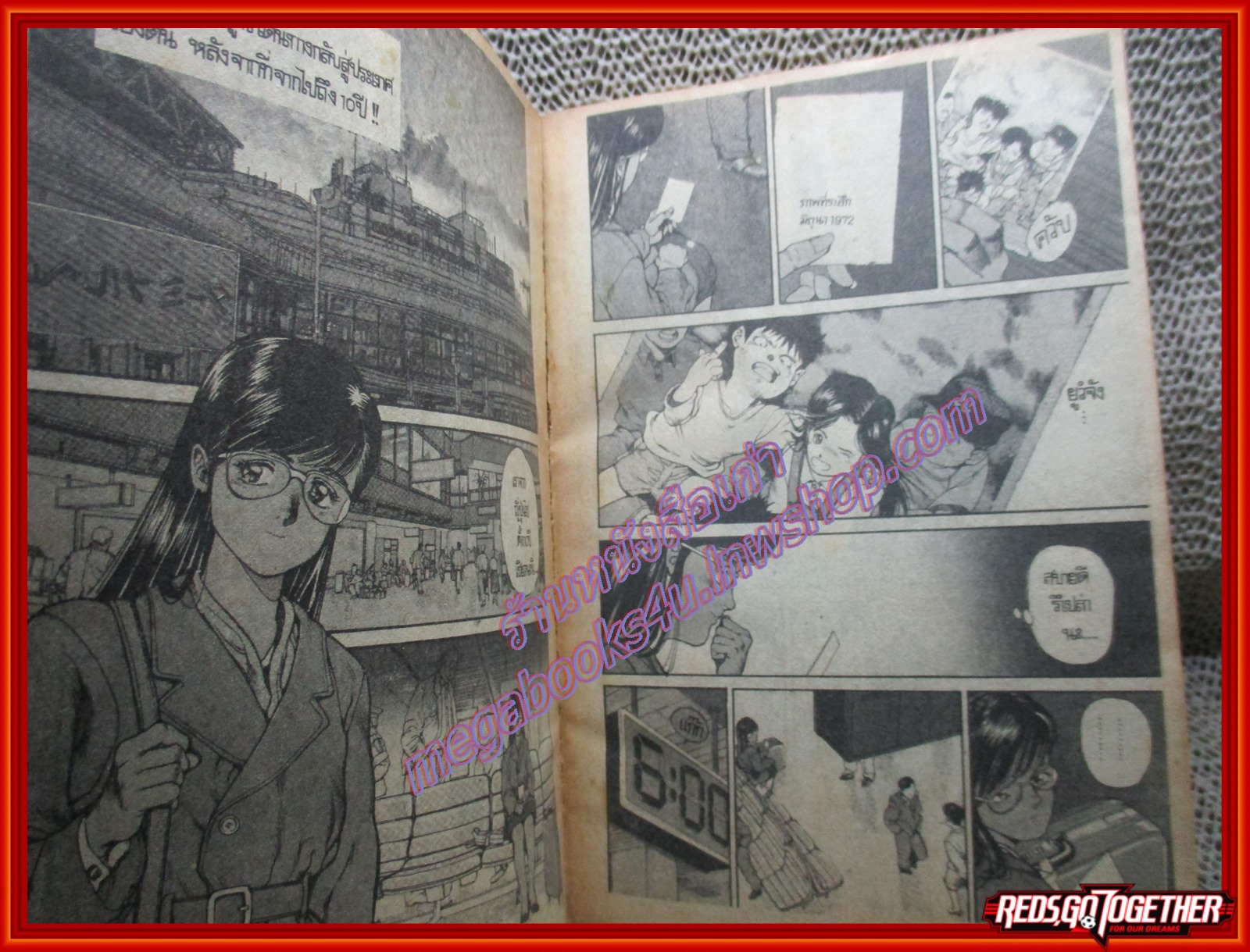 การ์ตูนบ้าน อำนาจวิกฤต เล่มเดียวจบ สนพ.วิบูลย์กิจ ตำหนิ ปกมีคราบน้ำ พองนิดๆ