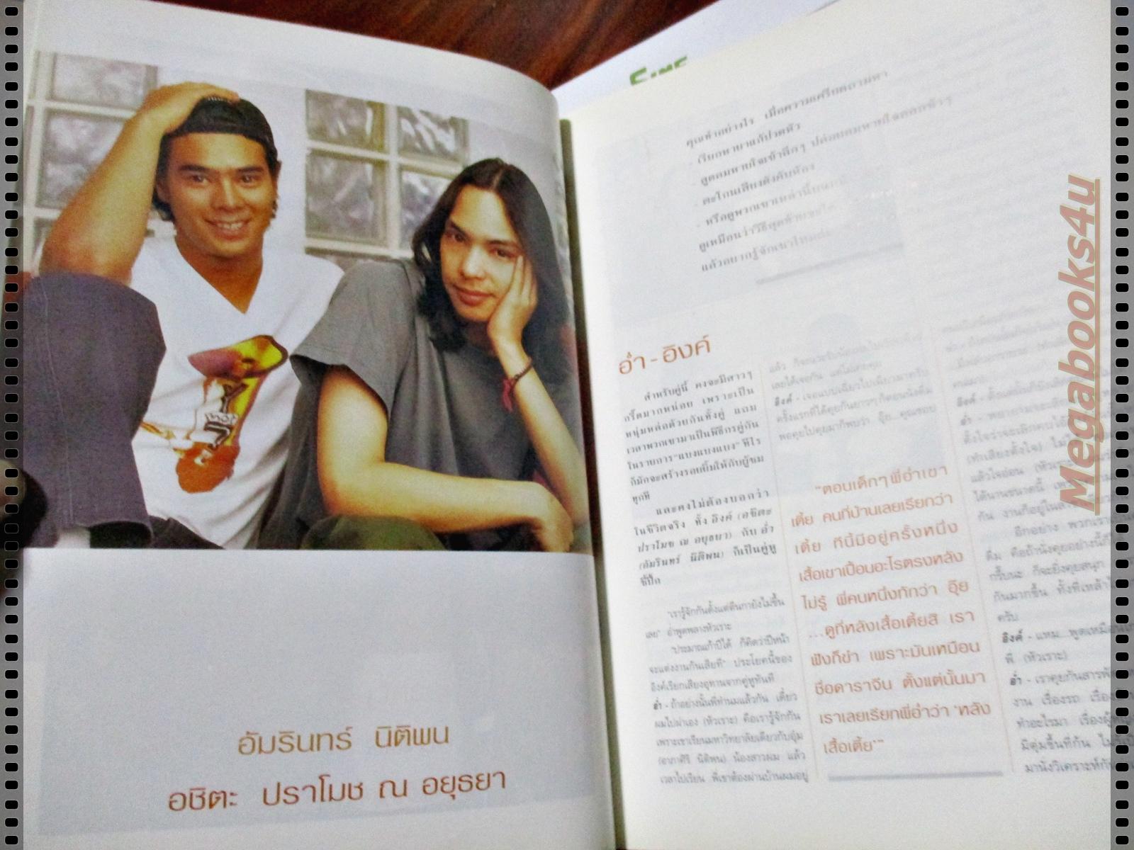 นิตยสารแพรว ฉบับที่466 ปี2542 ปก อุ้ม สิริยากร